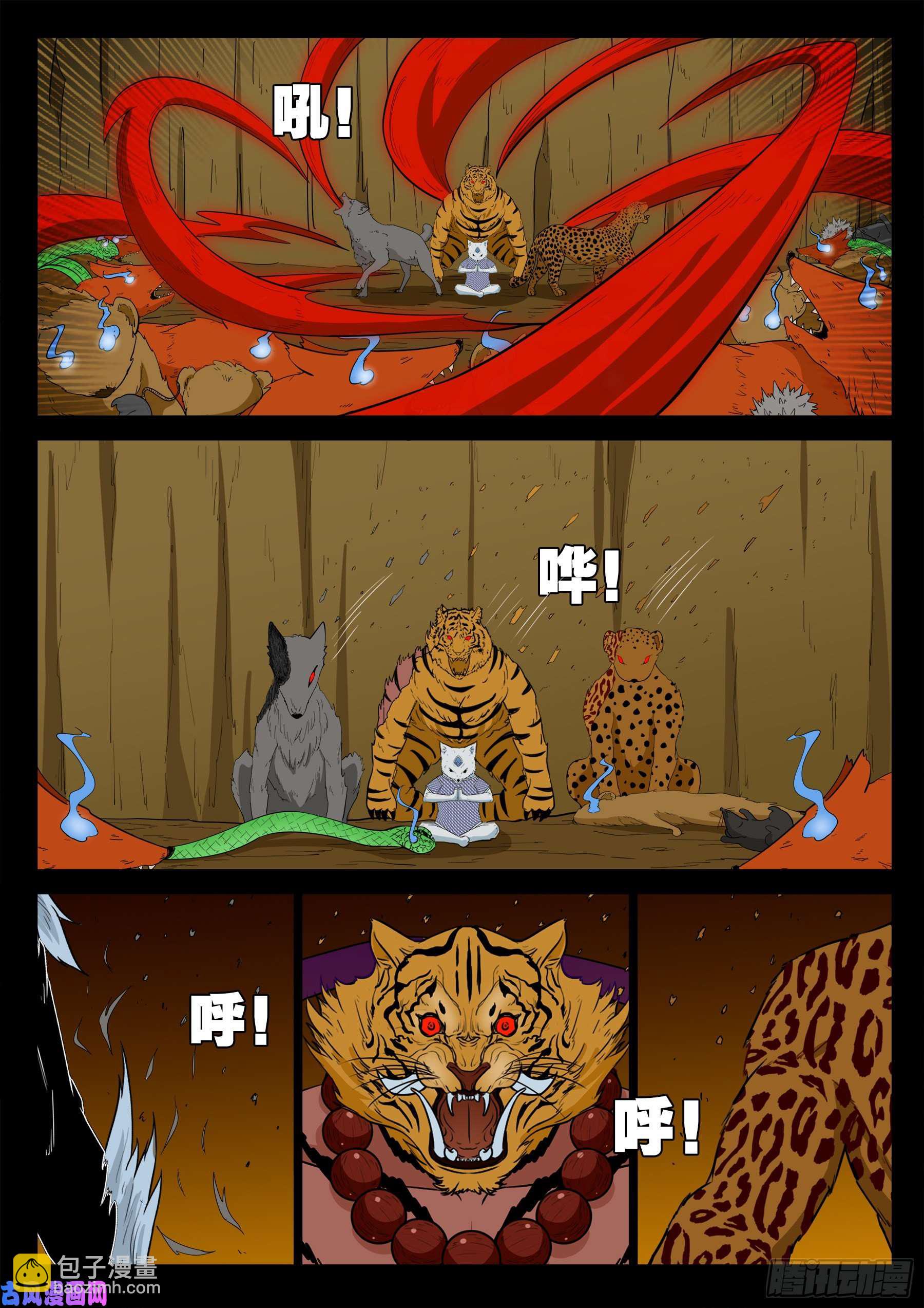 仙宝洞 03-第570话