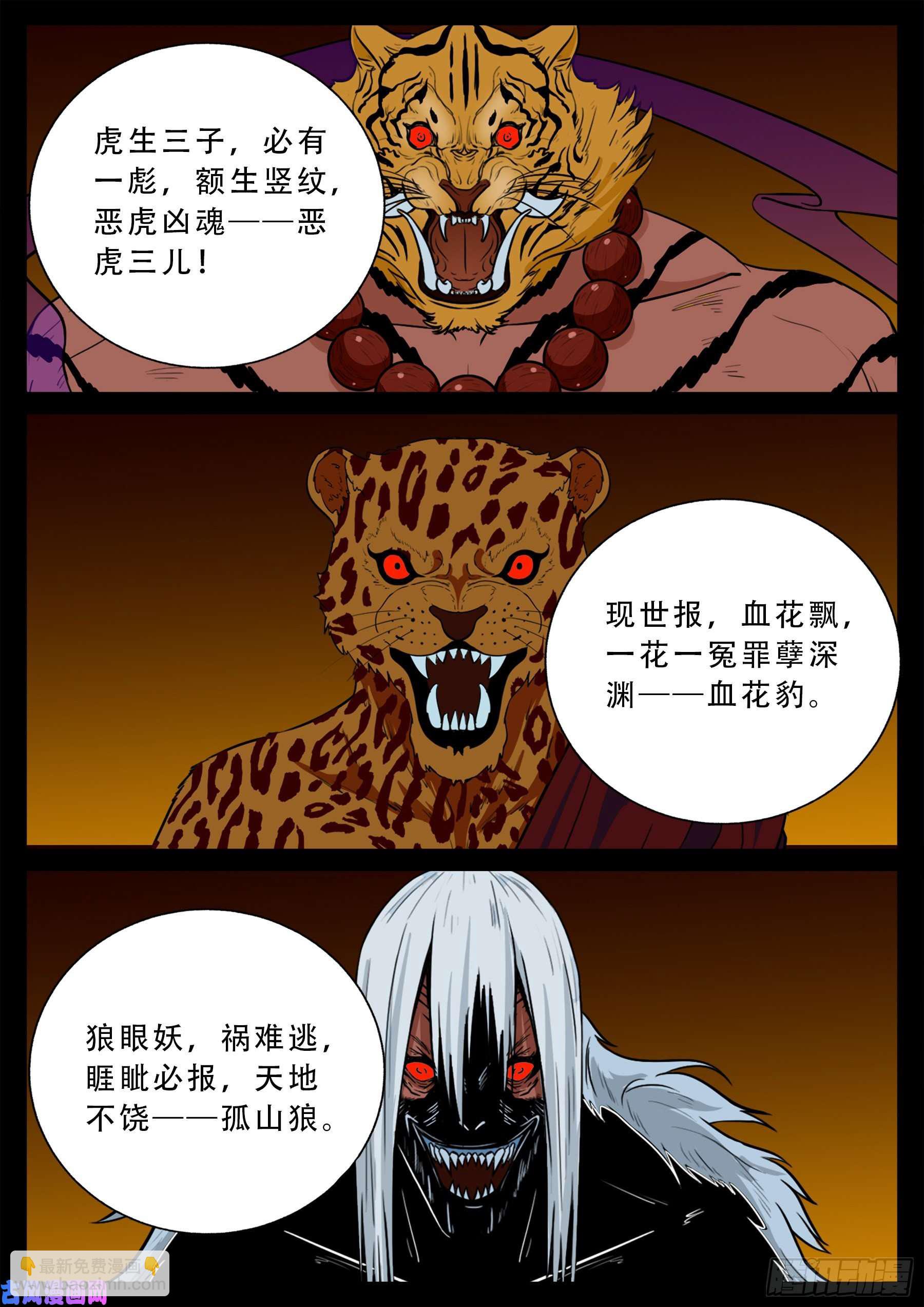 仙宝洞 03-第570话