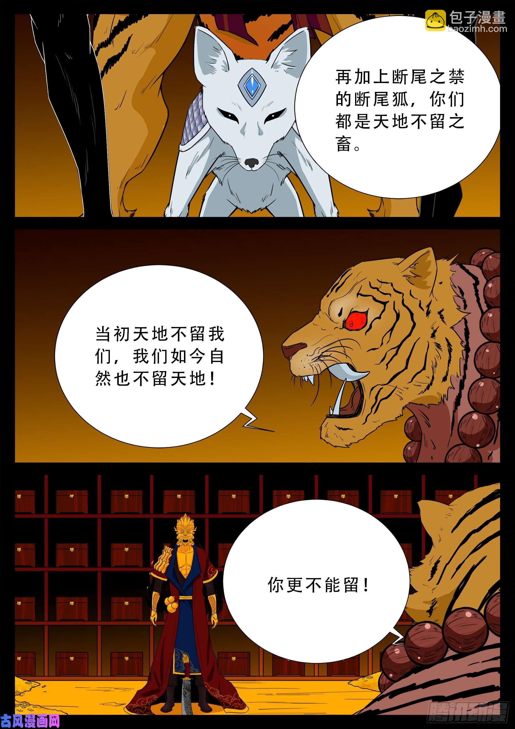 仙宝洞 03-第570话