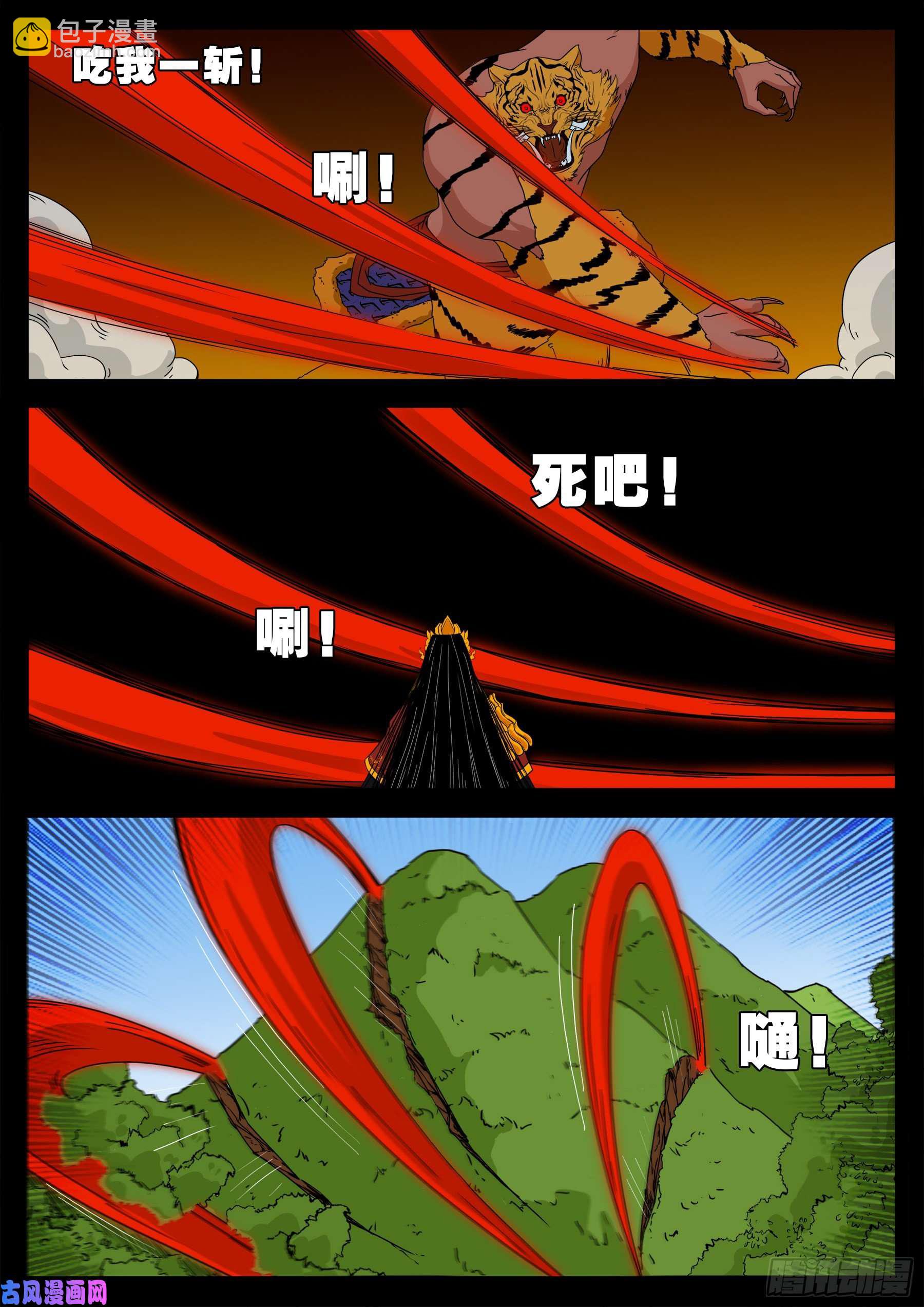仙宝洞 03-第570话