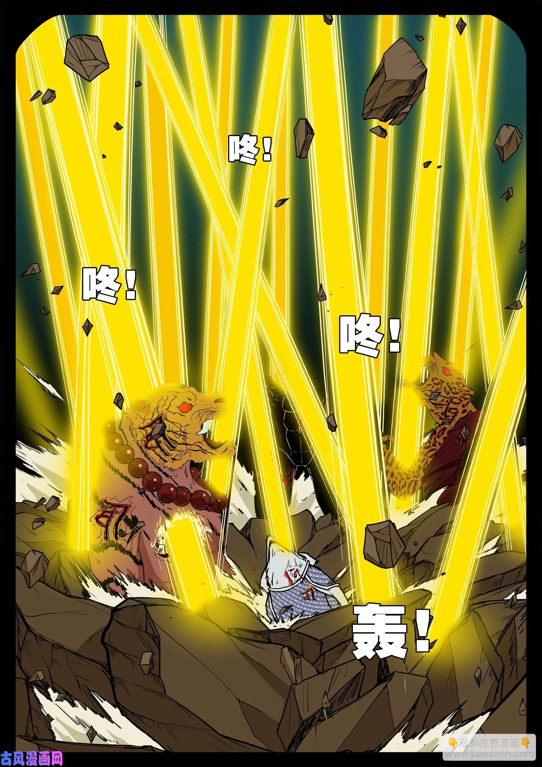 五绝阵 01-第572话
