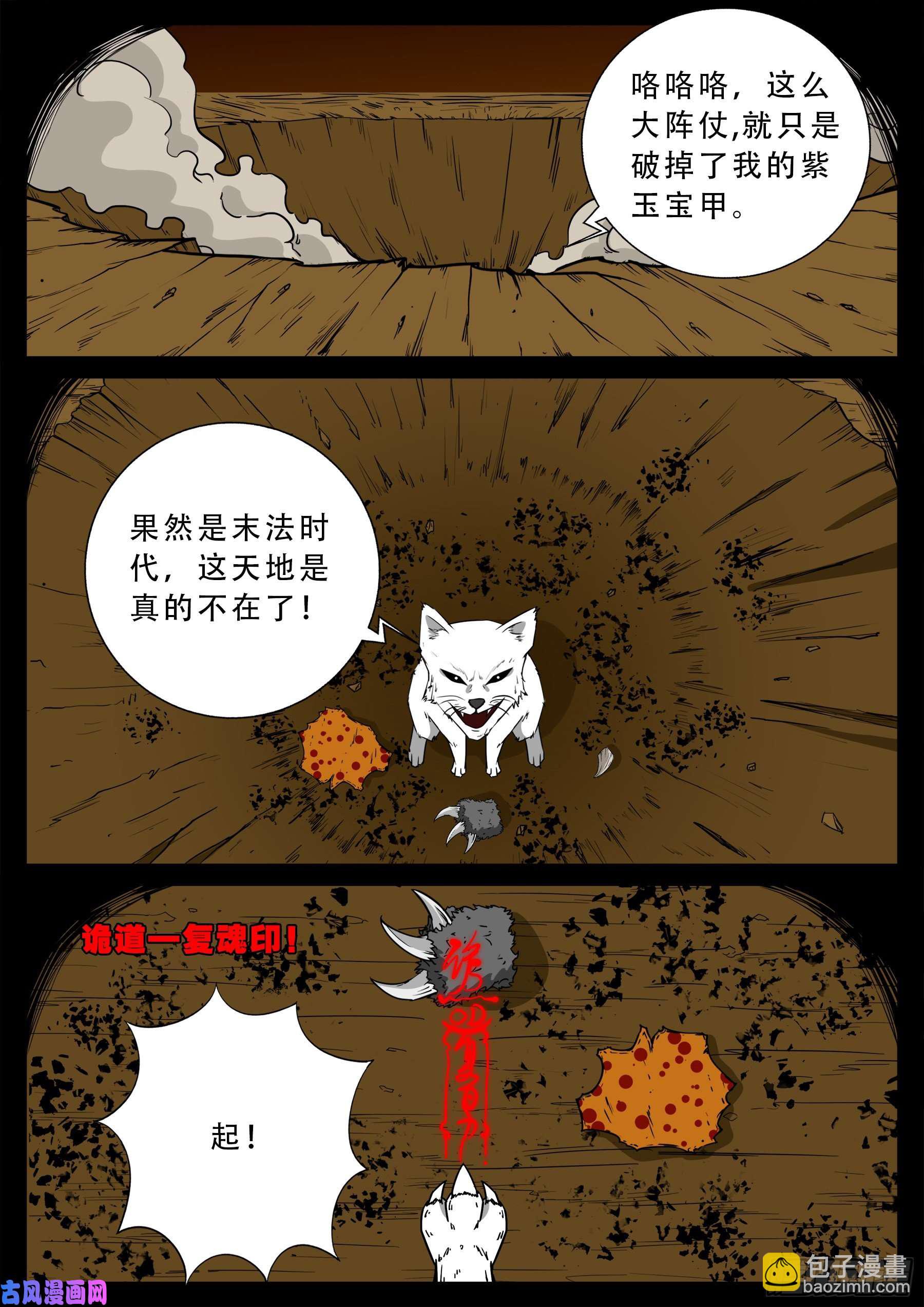 五绝阵 01-第572话