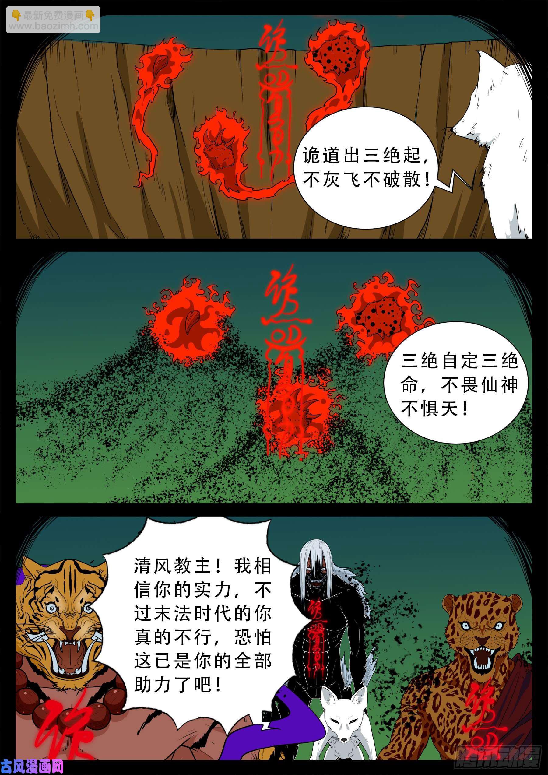 五绝阵 01-第572话