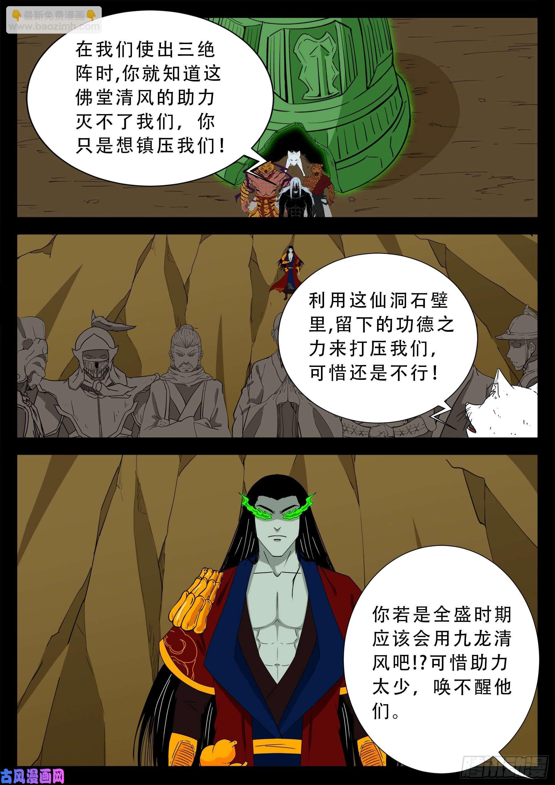 五绝阵 01-第572话