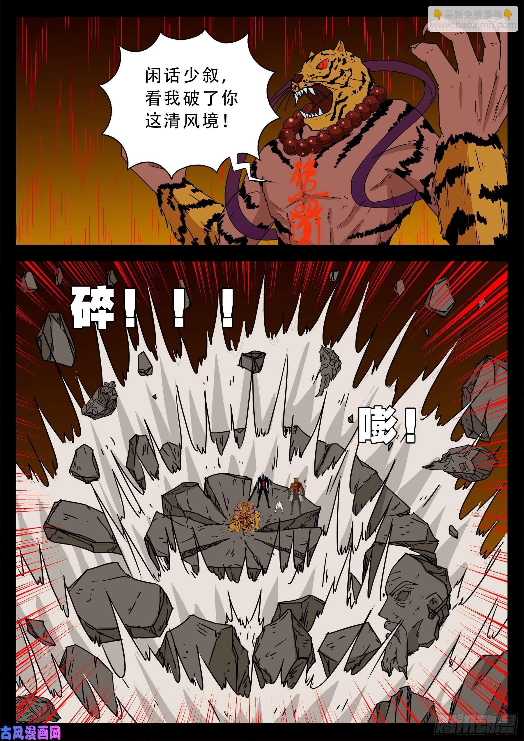 五绝阵 01-第572话
