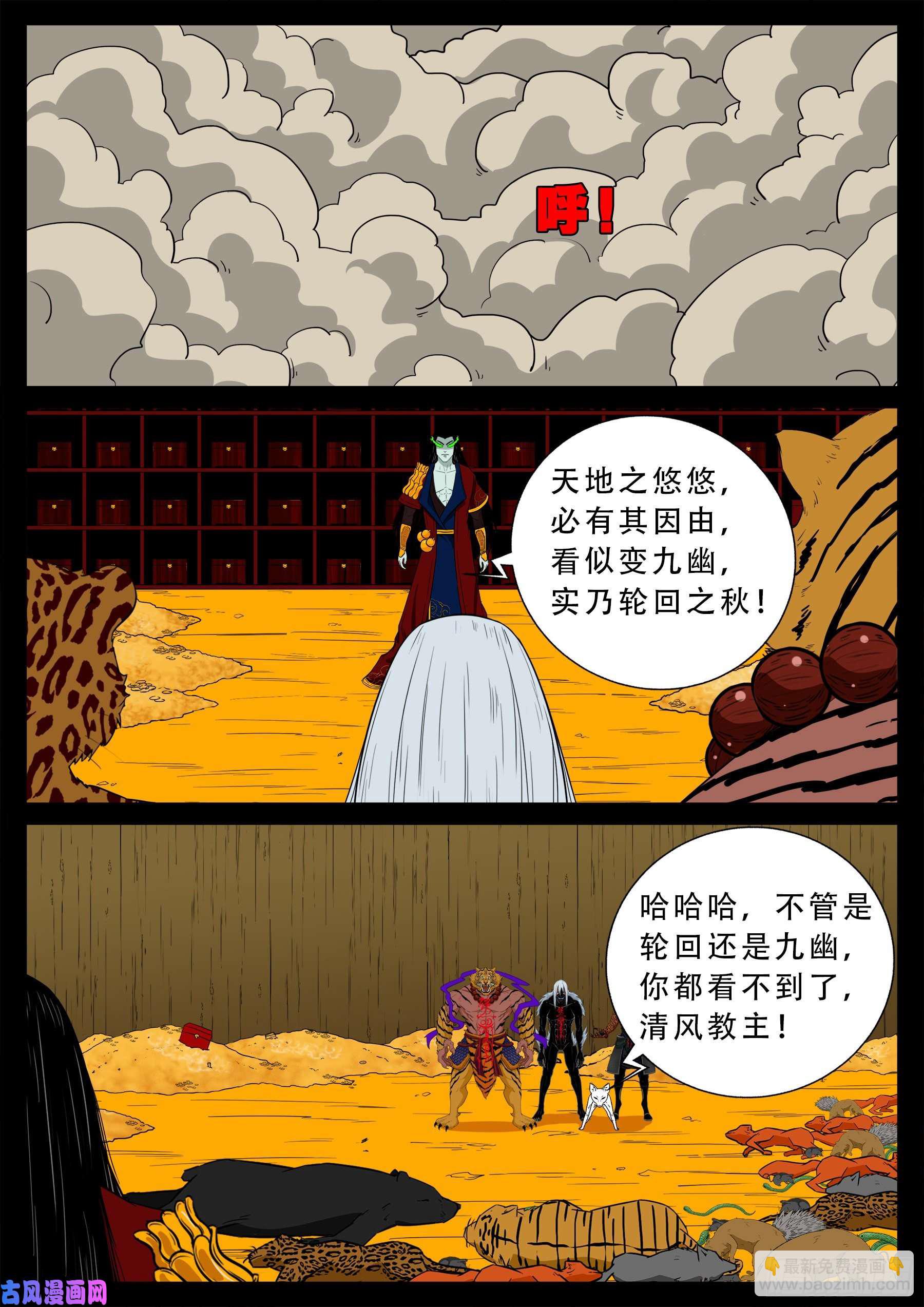 五绝阵 01-第572话