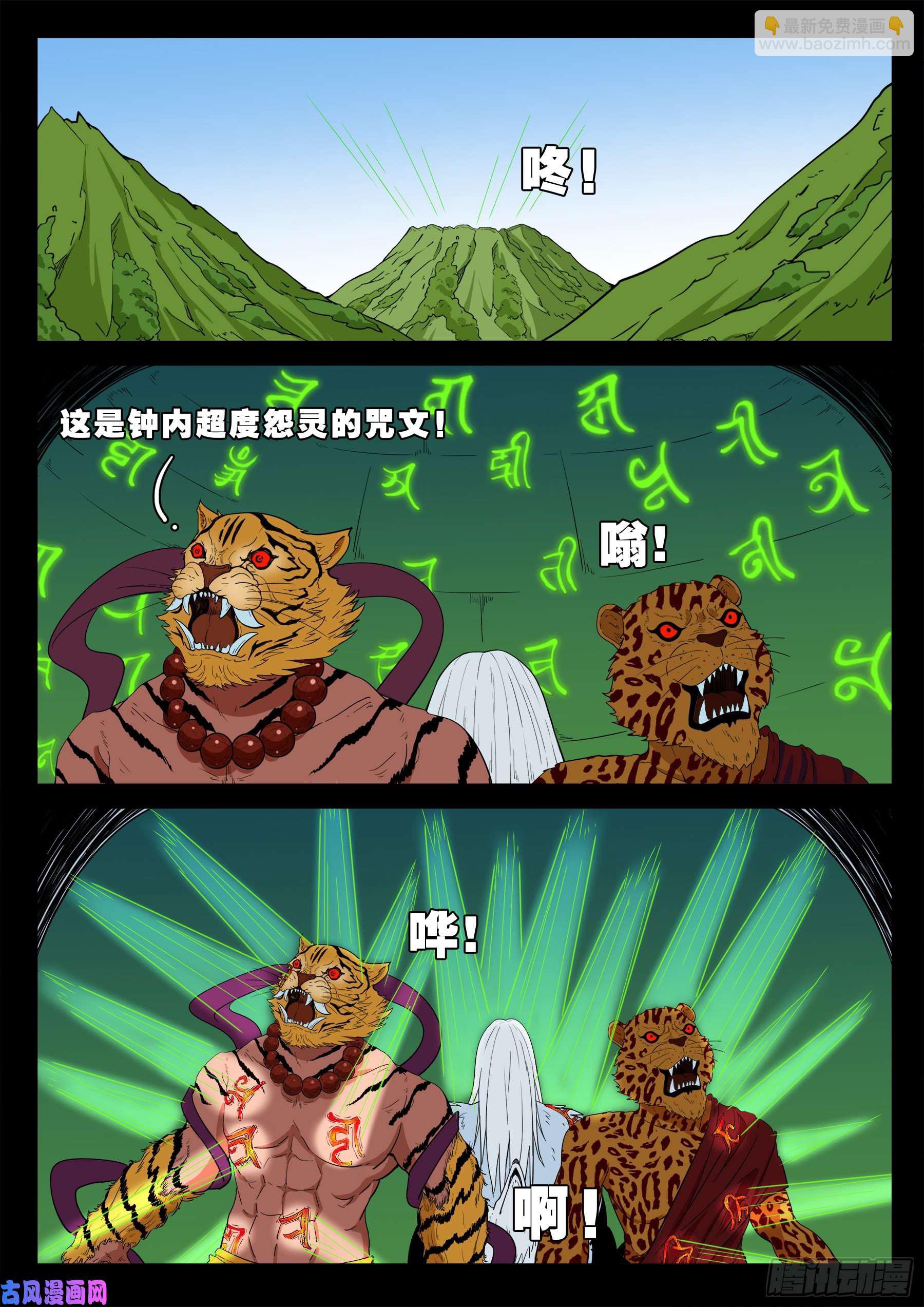 五绝阵 01-第572话