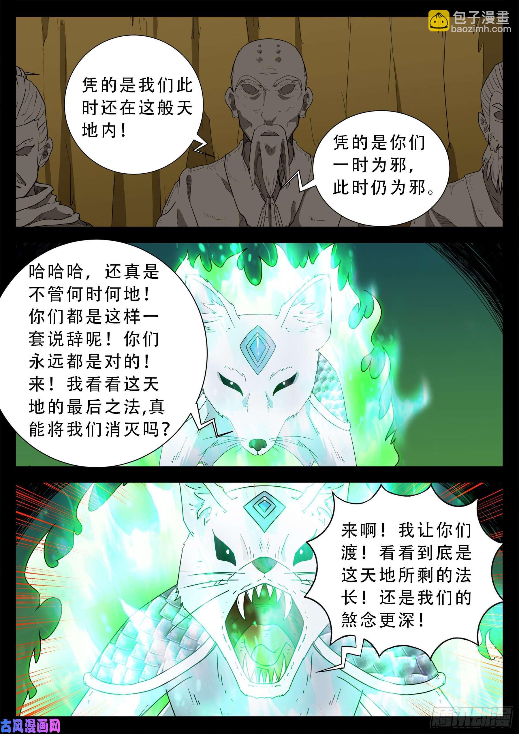 五绝阵 01-第572话