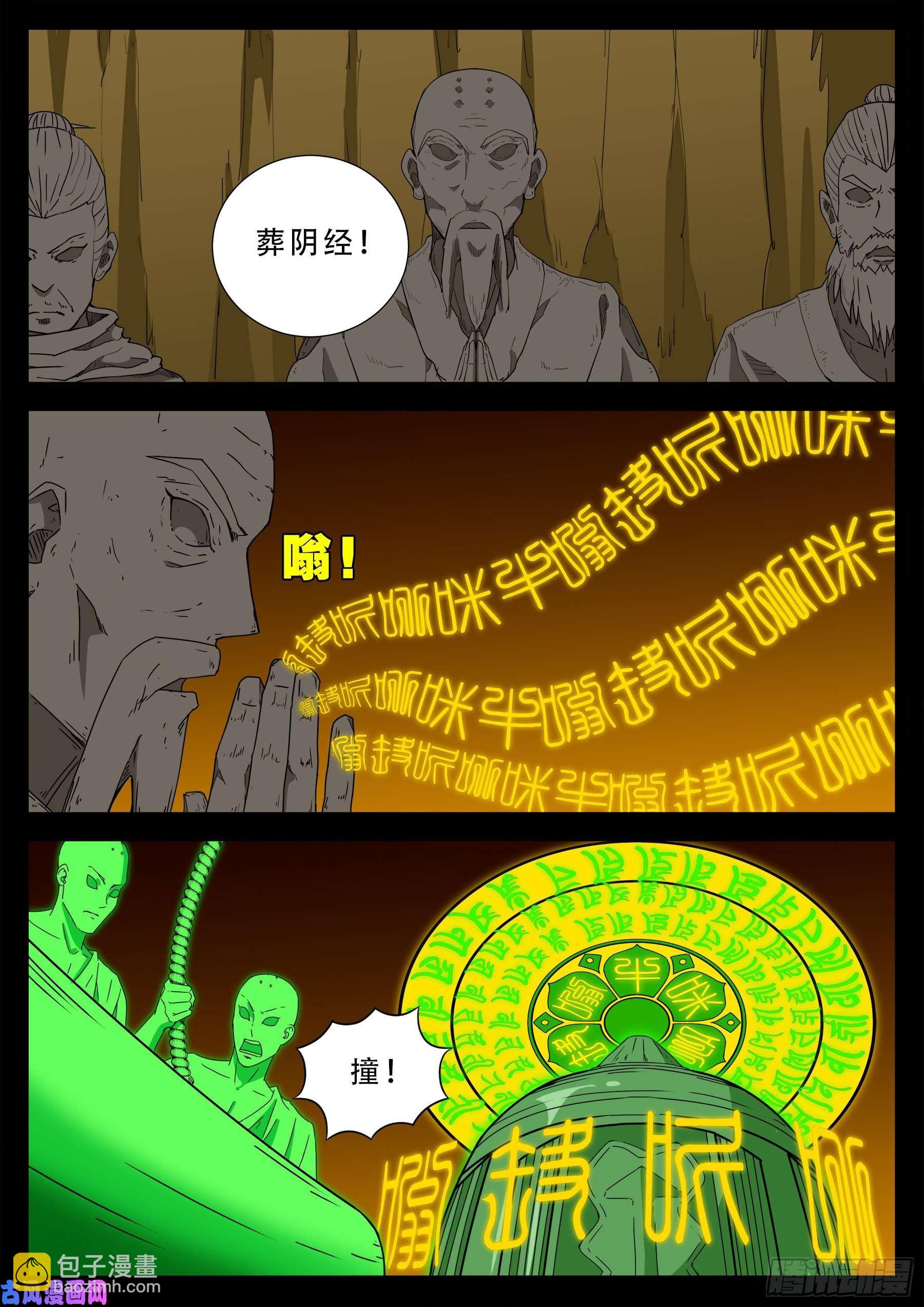 五绝阵 01-第572话