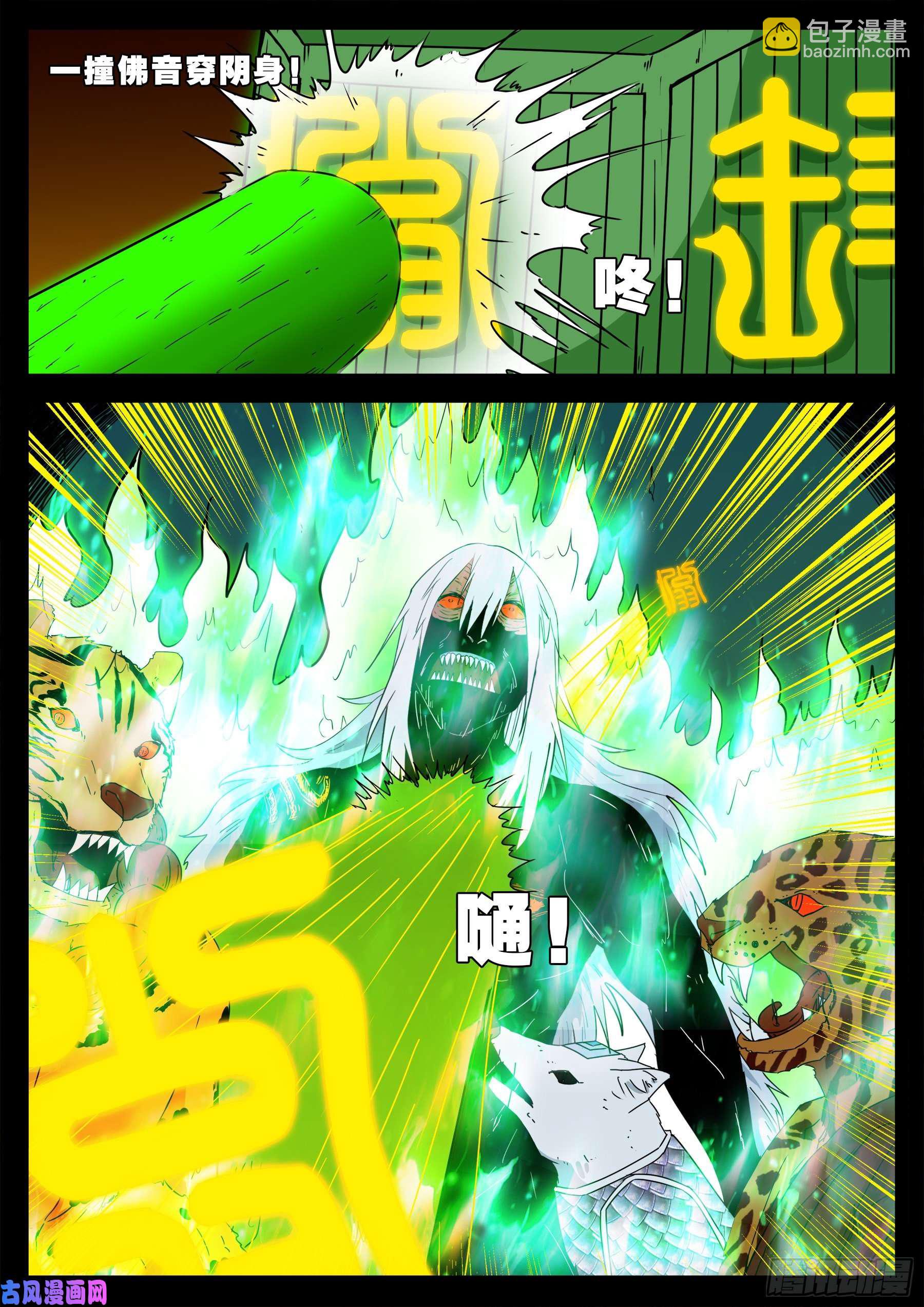 五绝阵 01-第572话