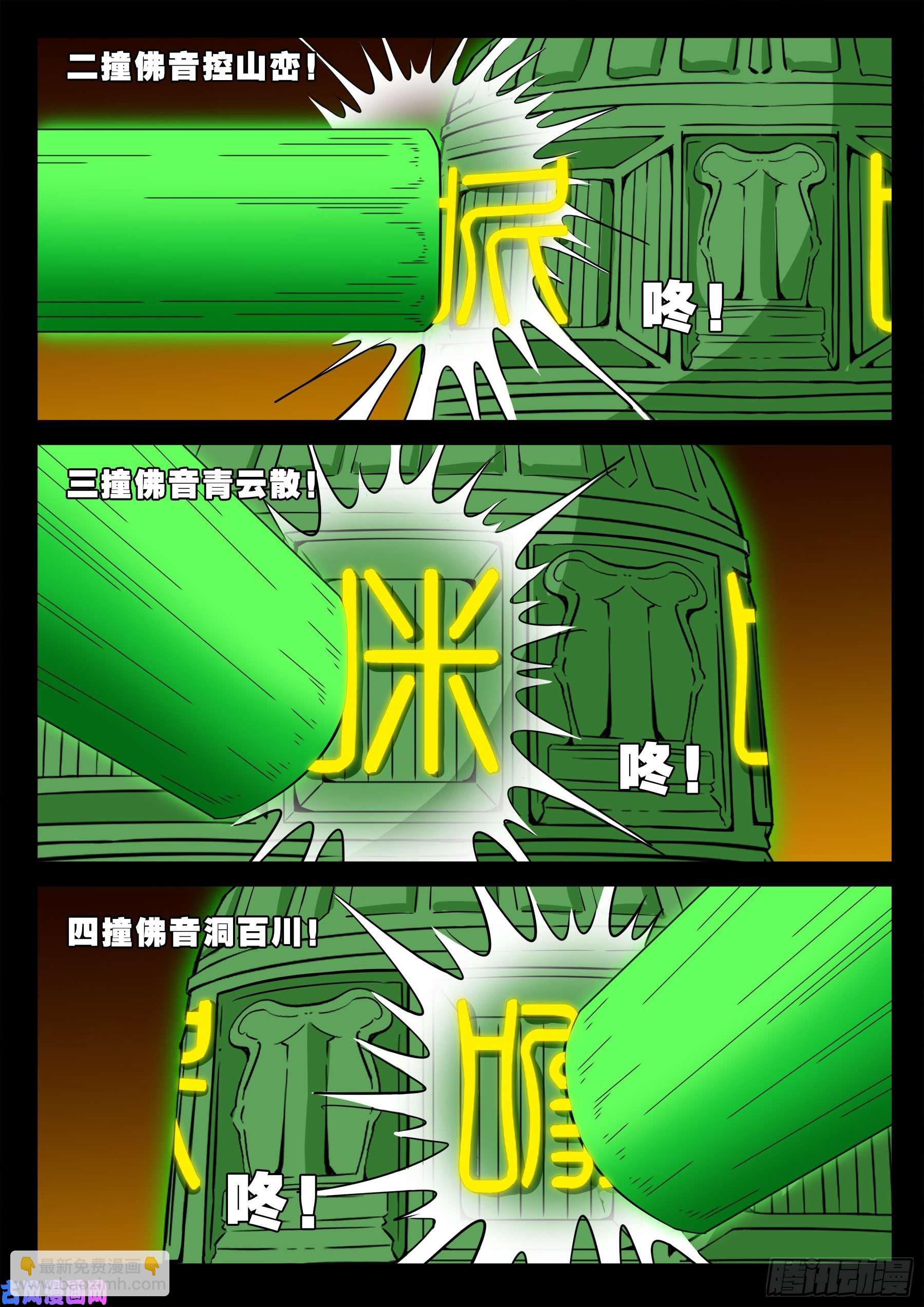 五绝阵 01-第572话