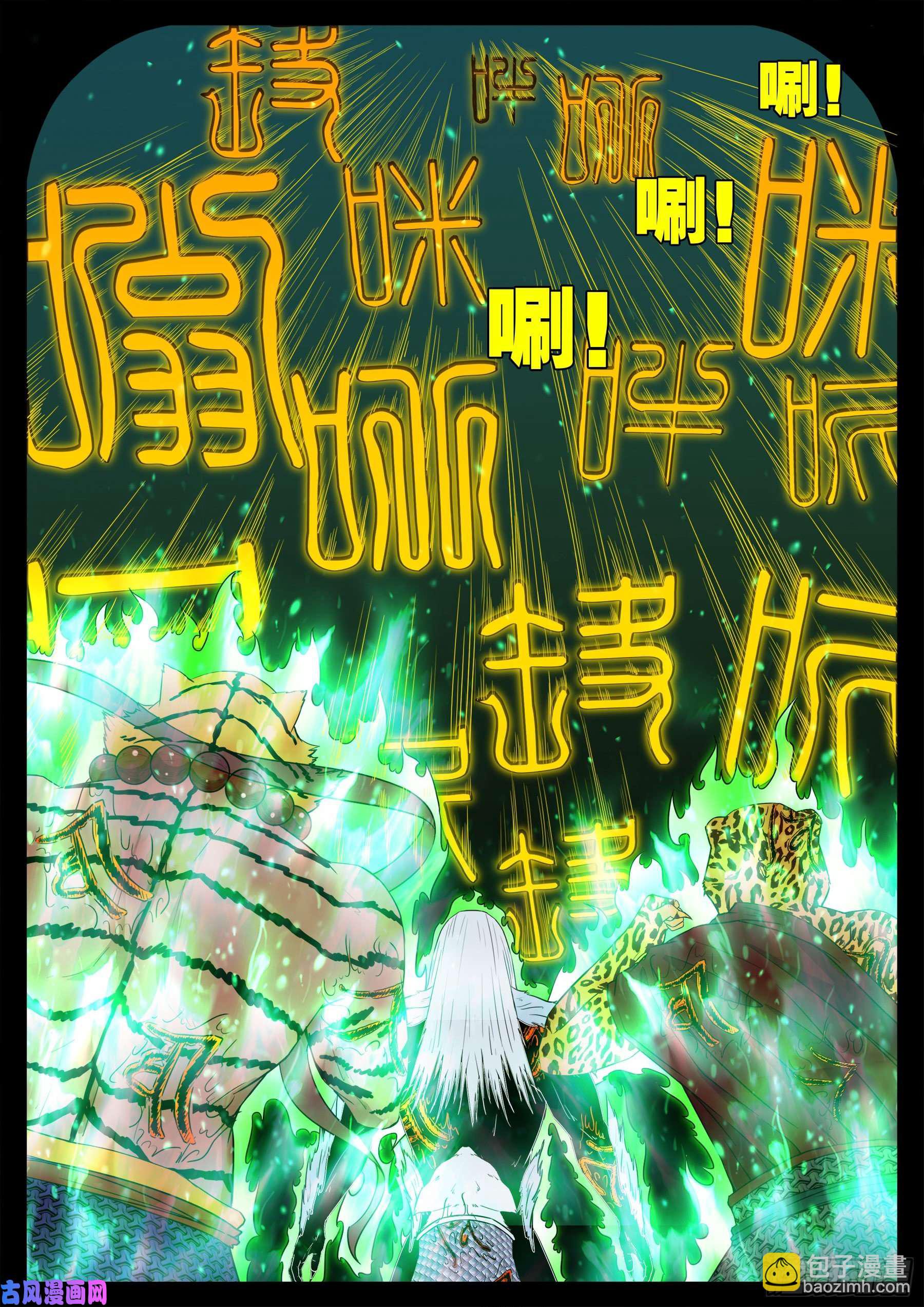 五绝阵 01-第572话