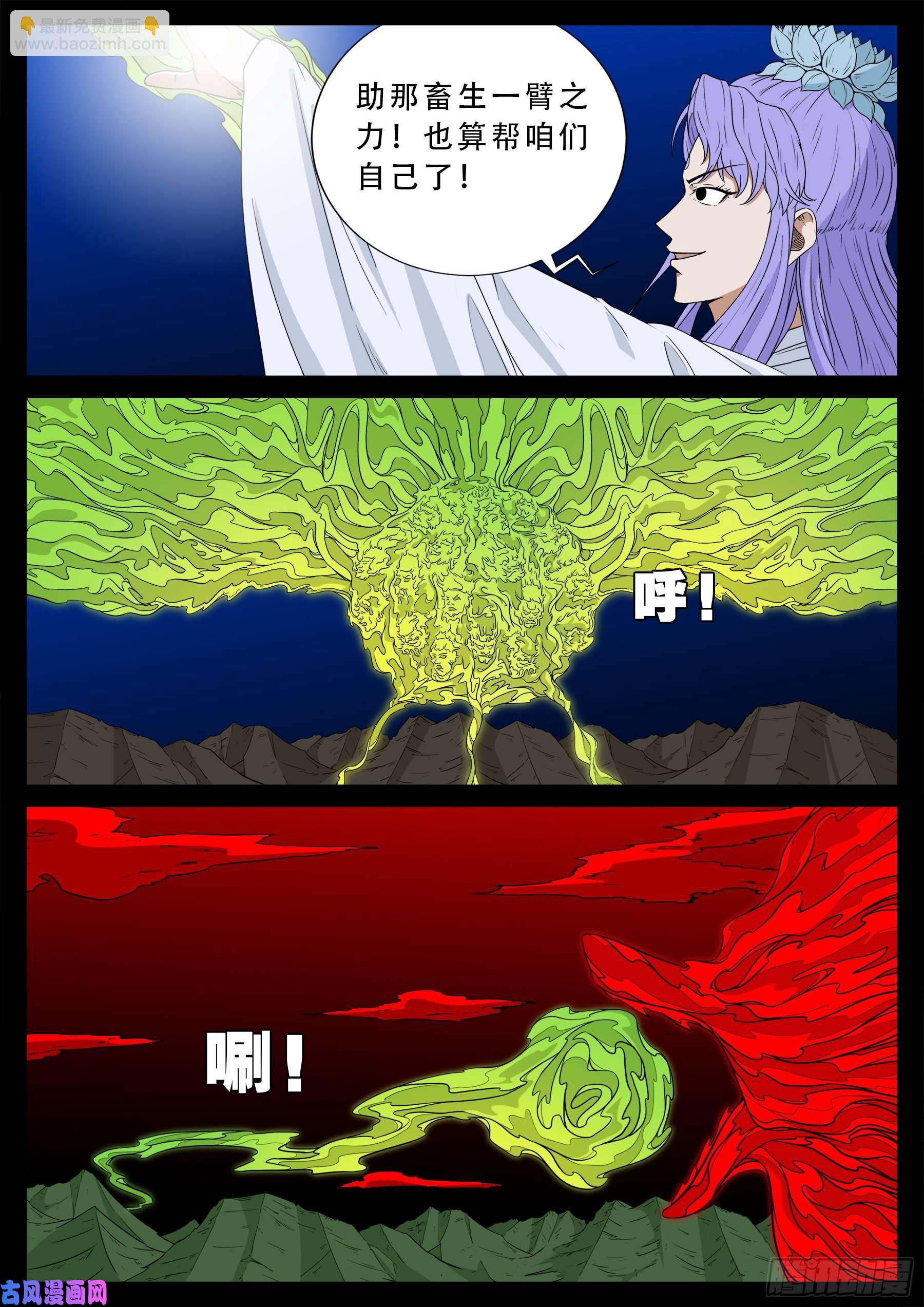 五绝阵 03-第574话