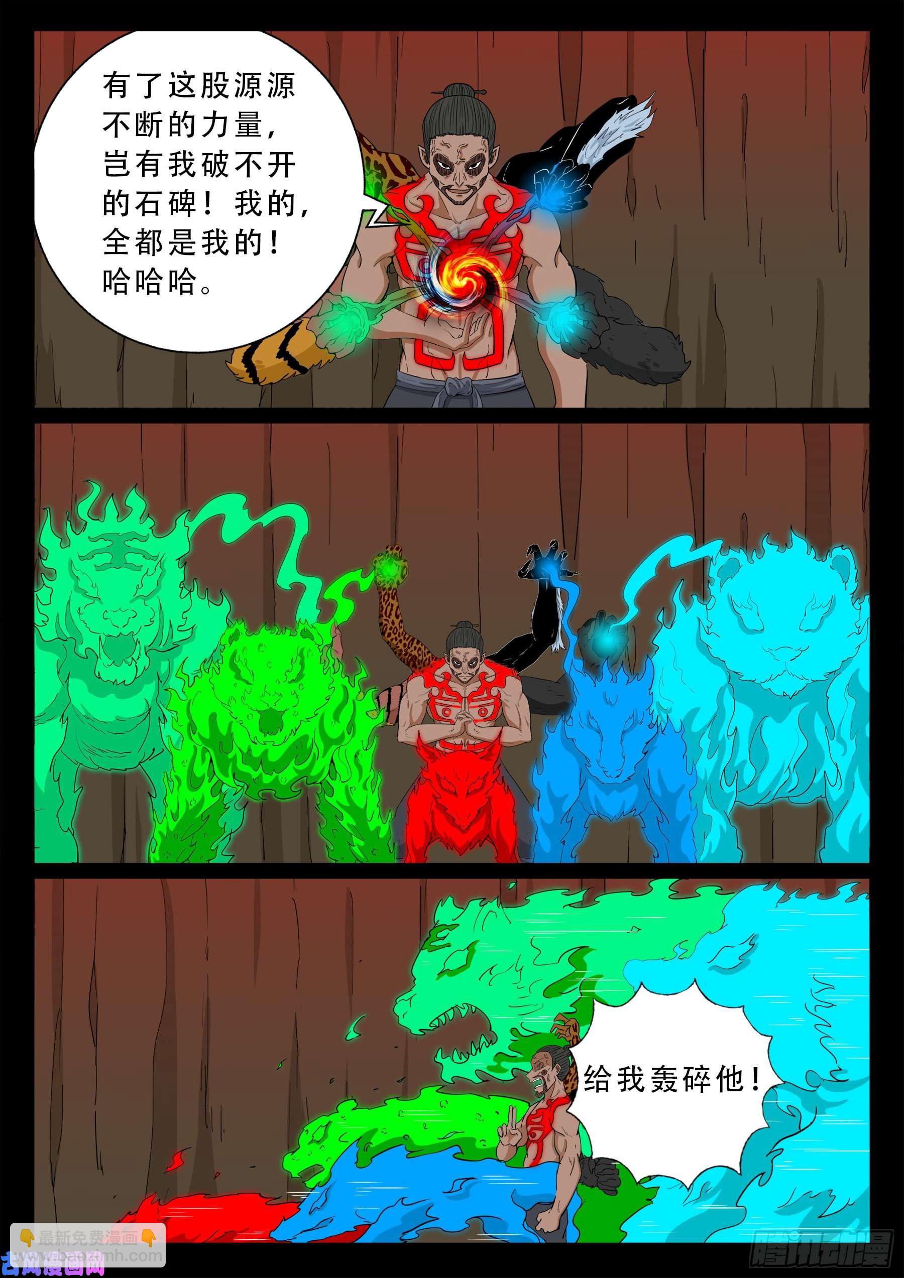 五绝阵 03-第574话