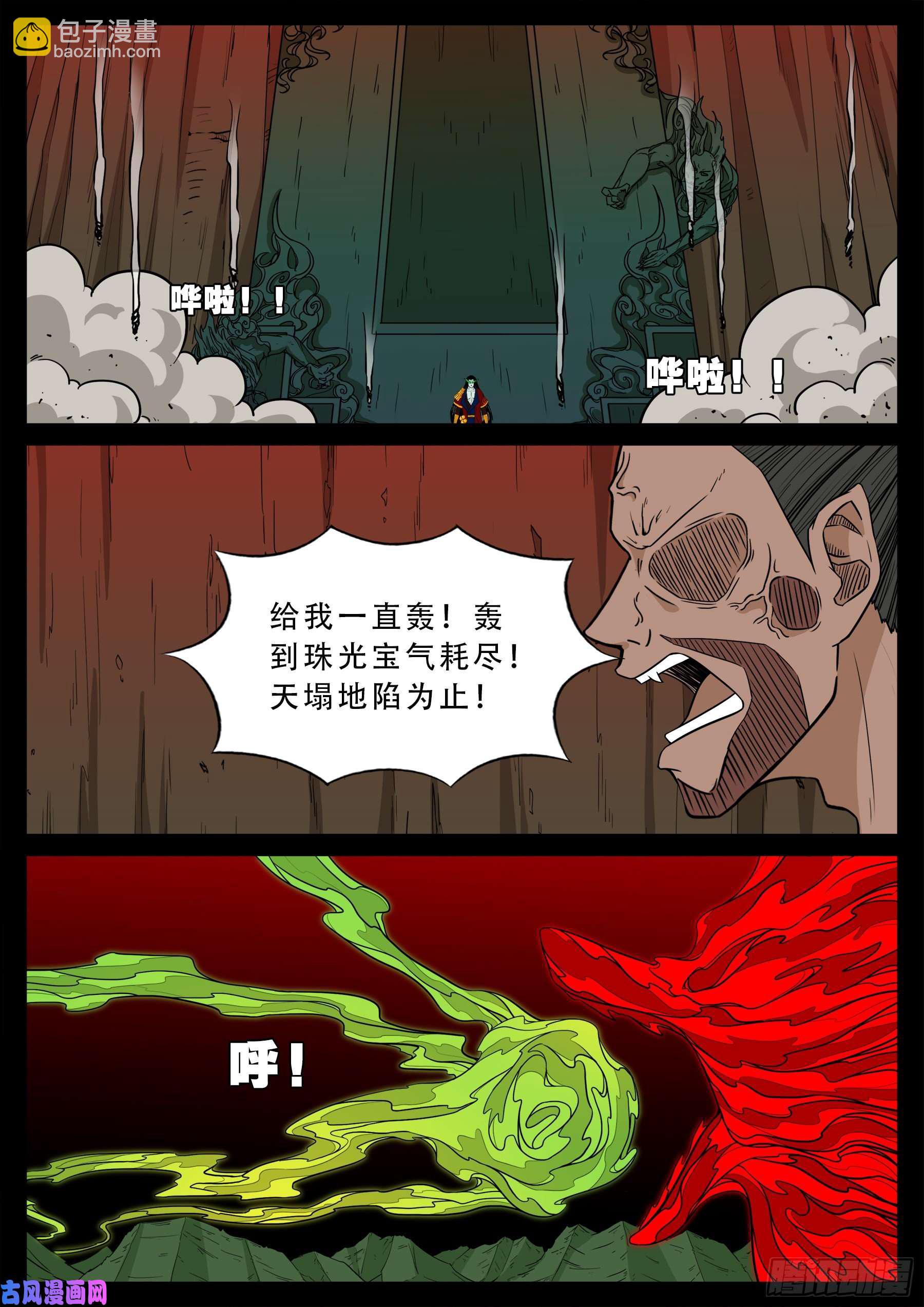 五绝阵 03-第574话