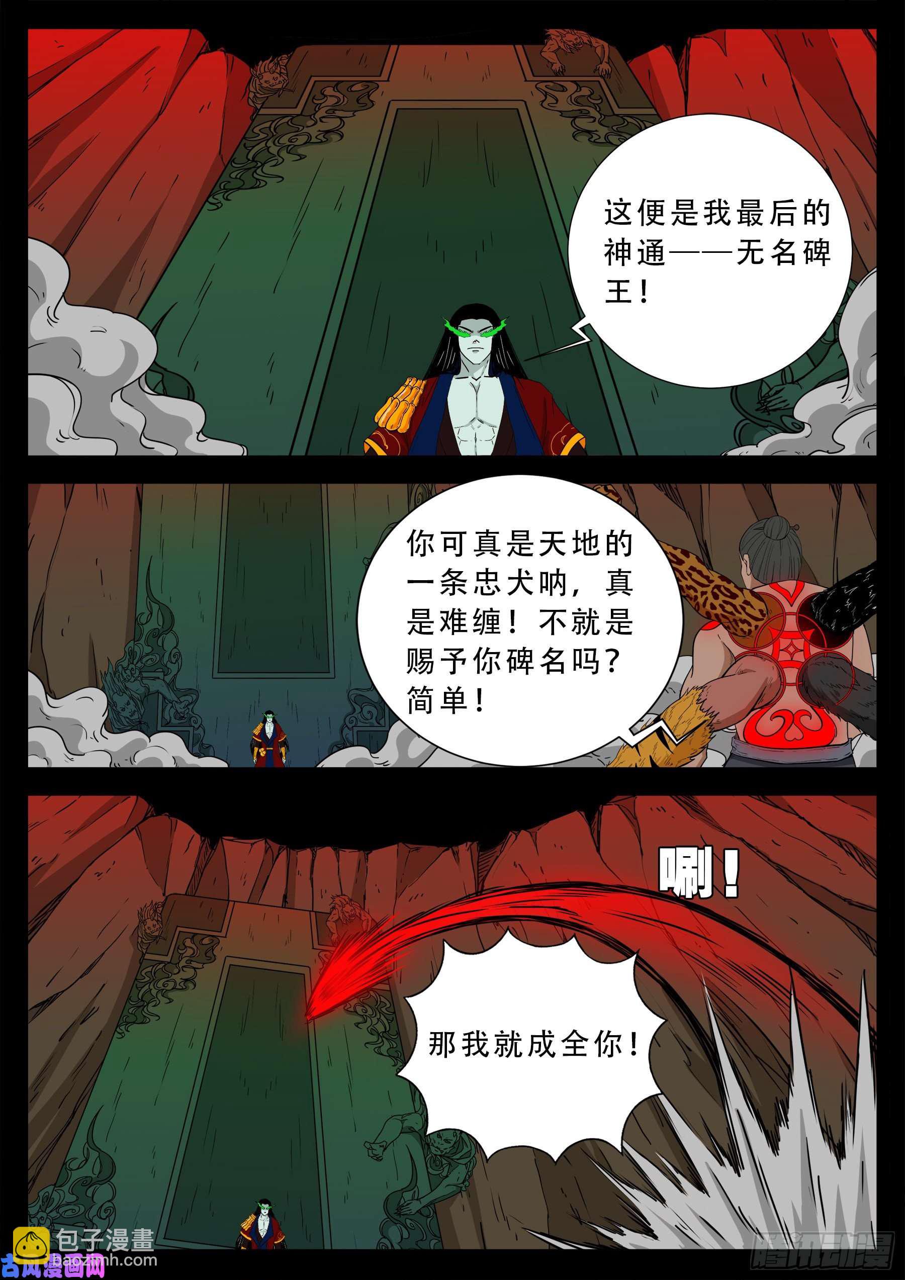 五绝阵 03-第574话
