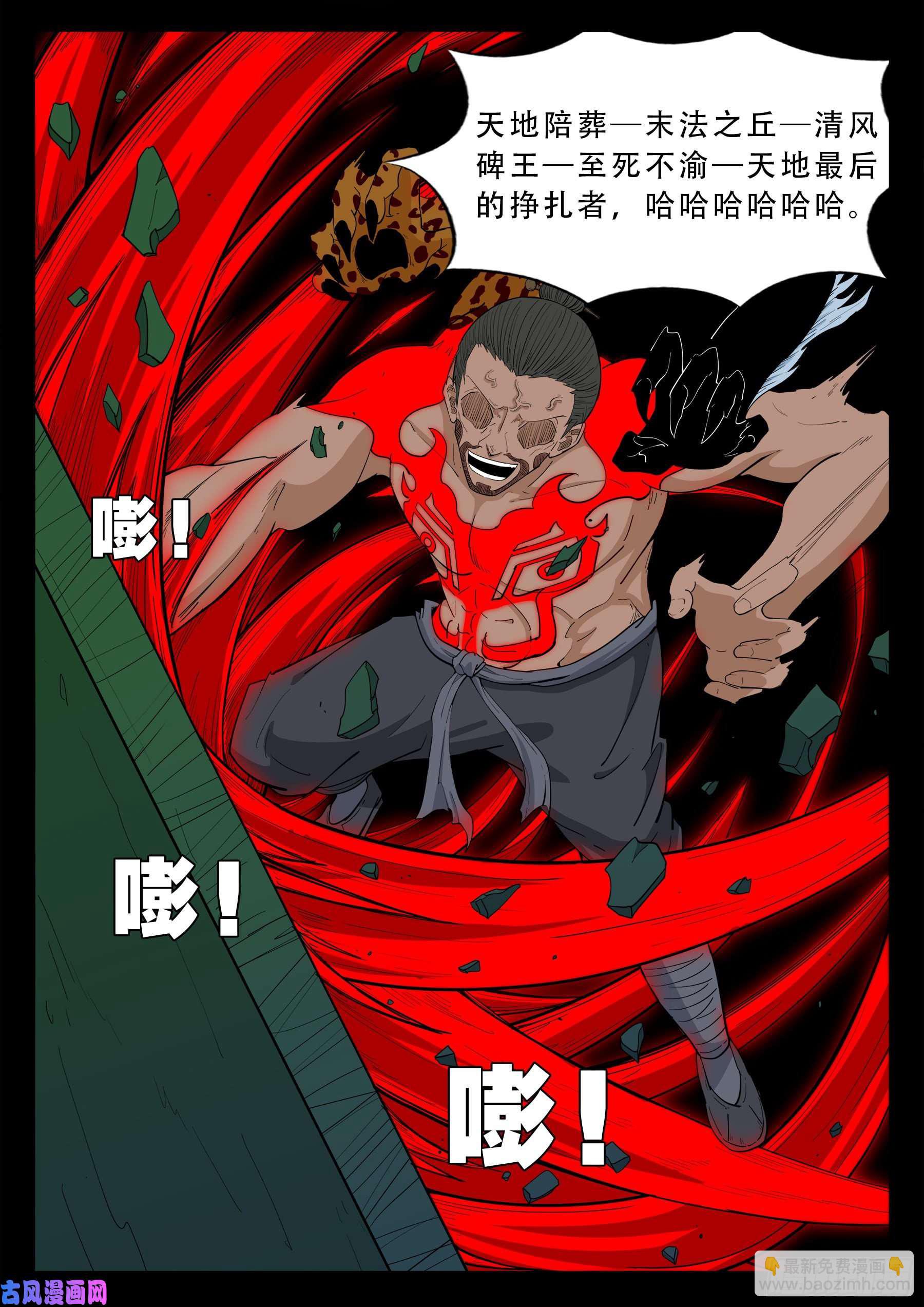 五绝阵 03-第574话
