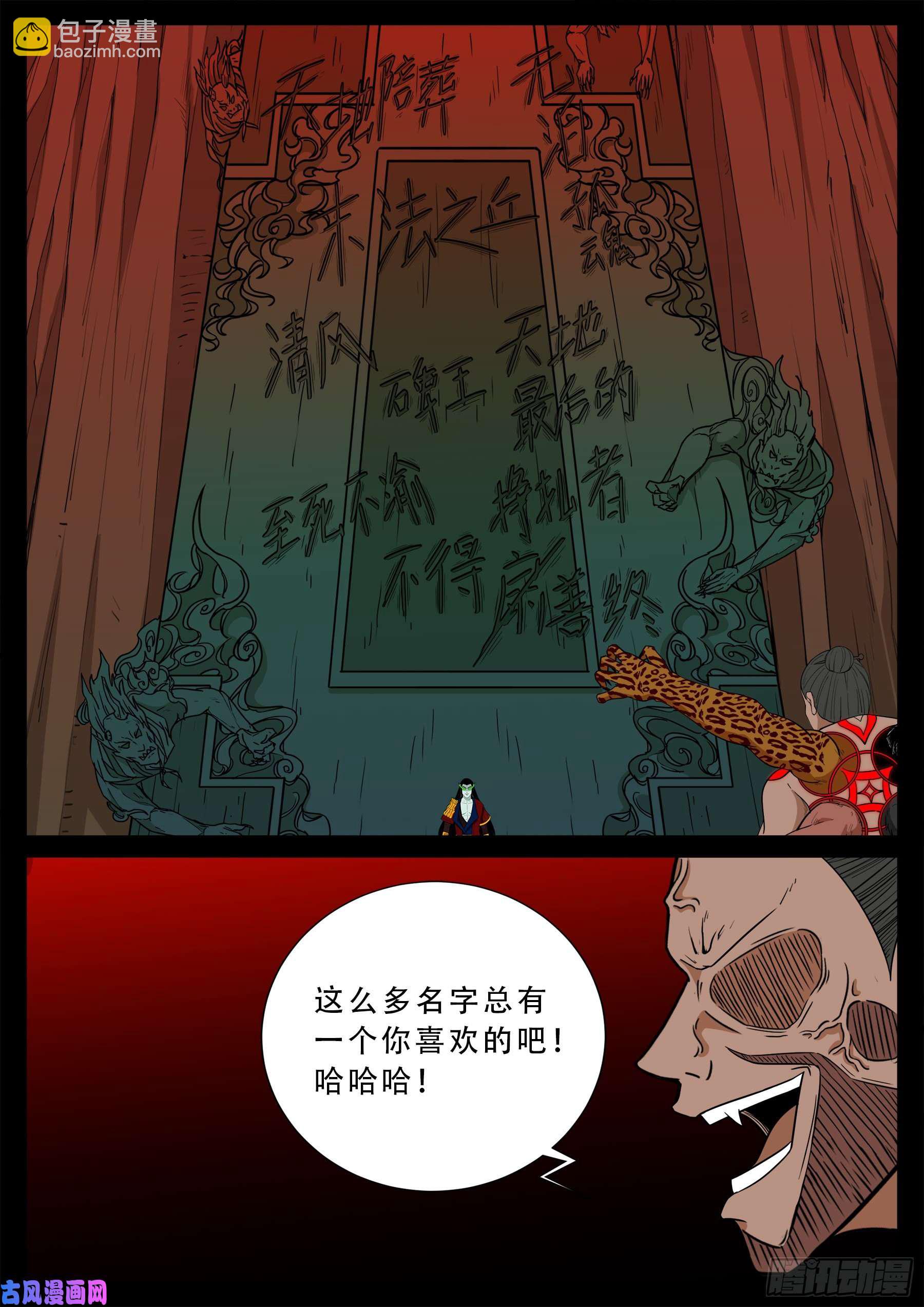五绝阵 03-第574话