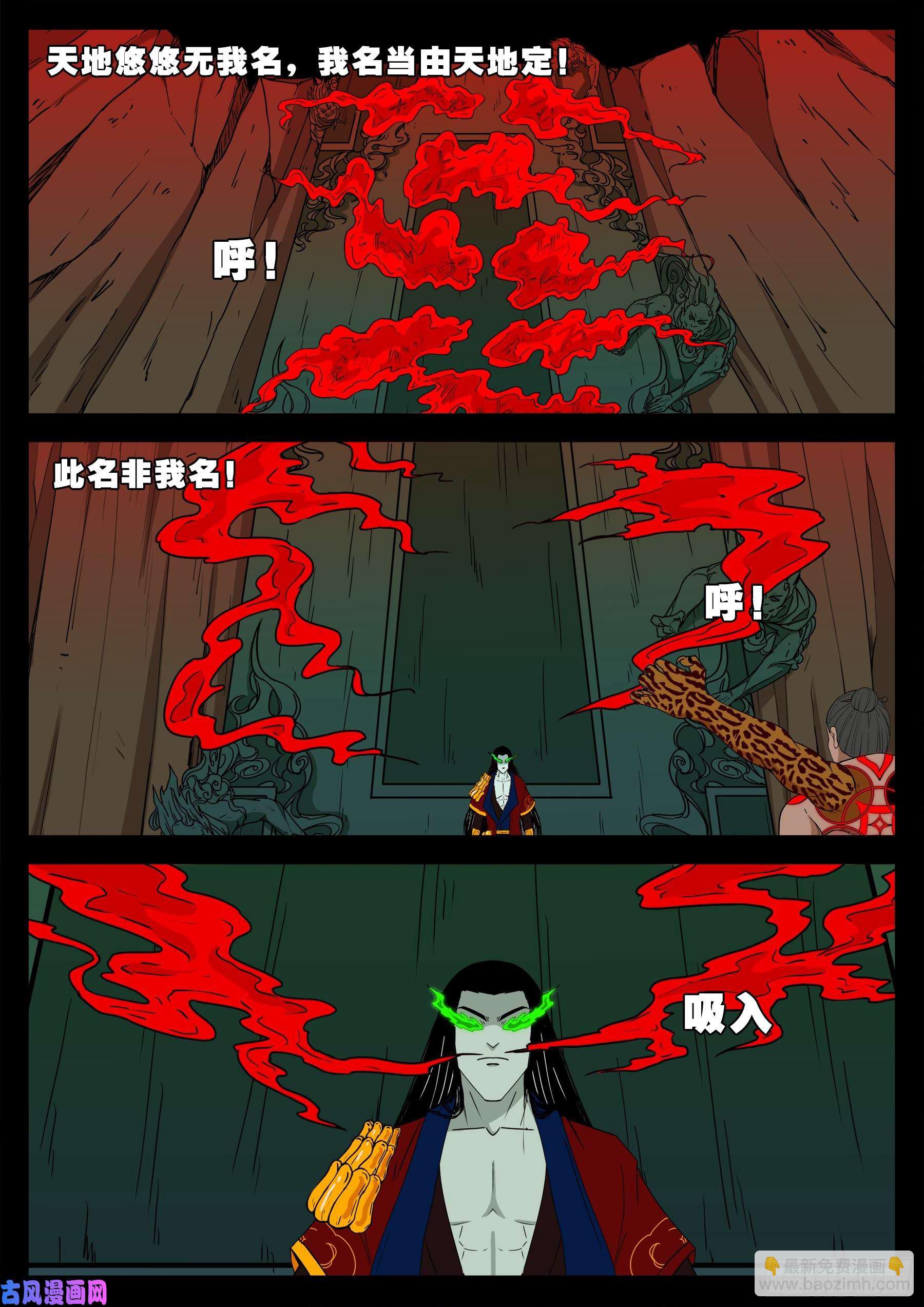 五绝阵 03-第574话