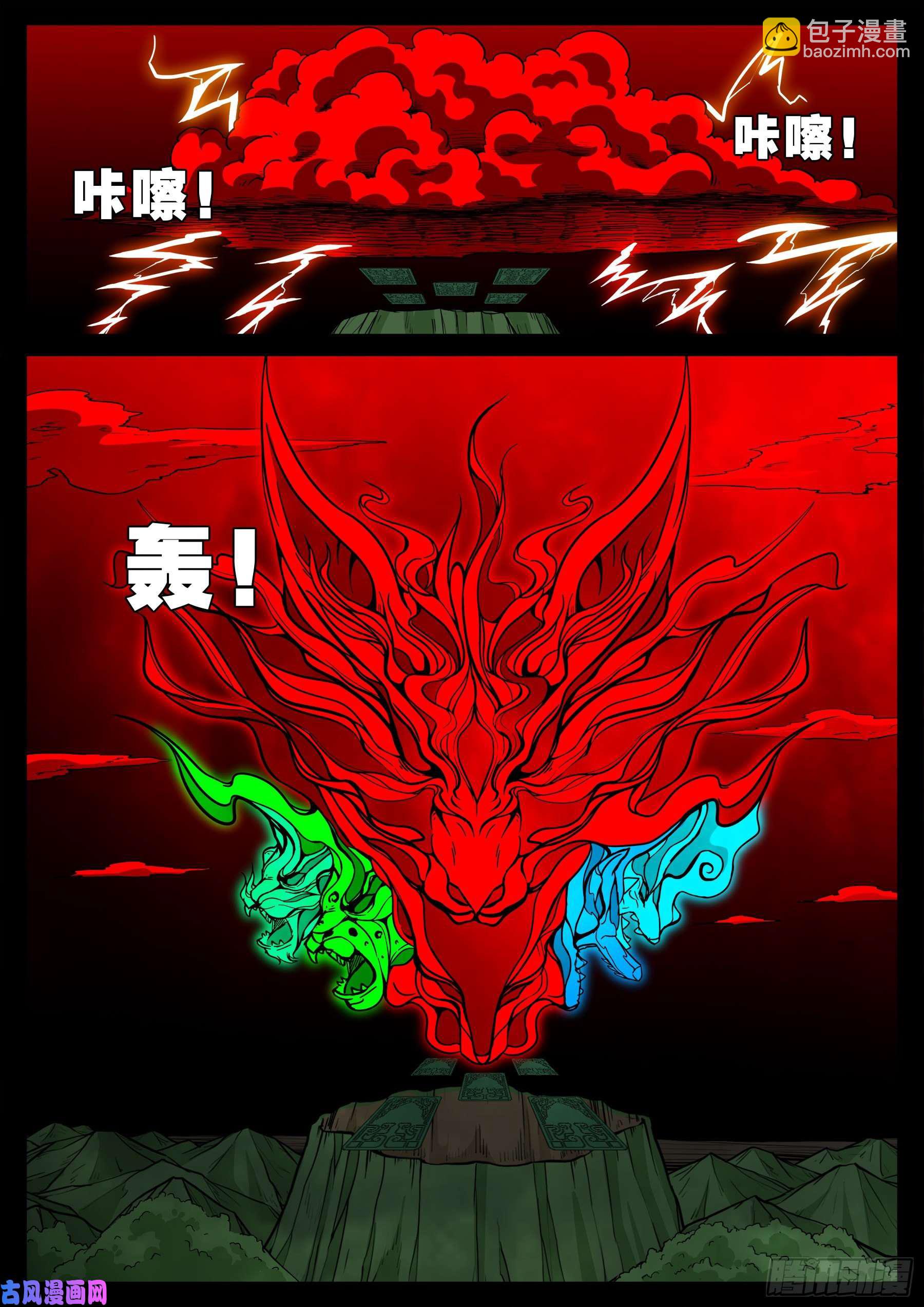 五绝阵 03-第574话