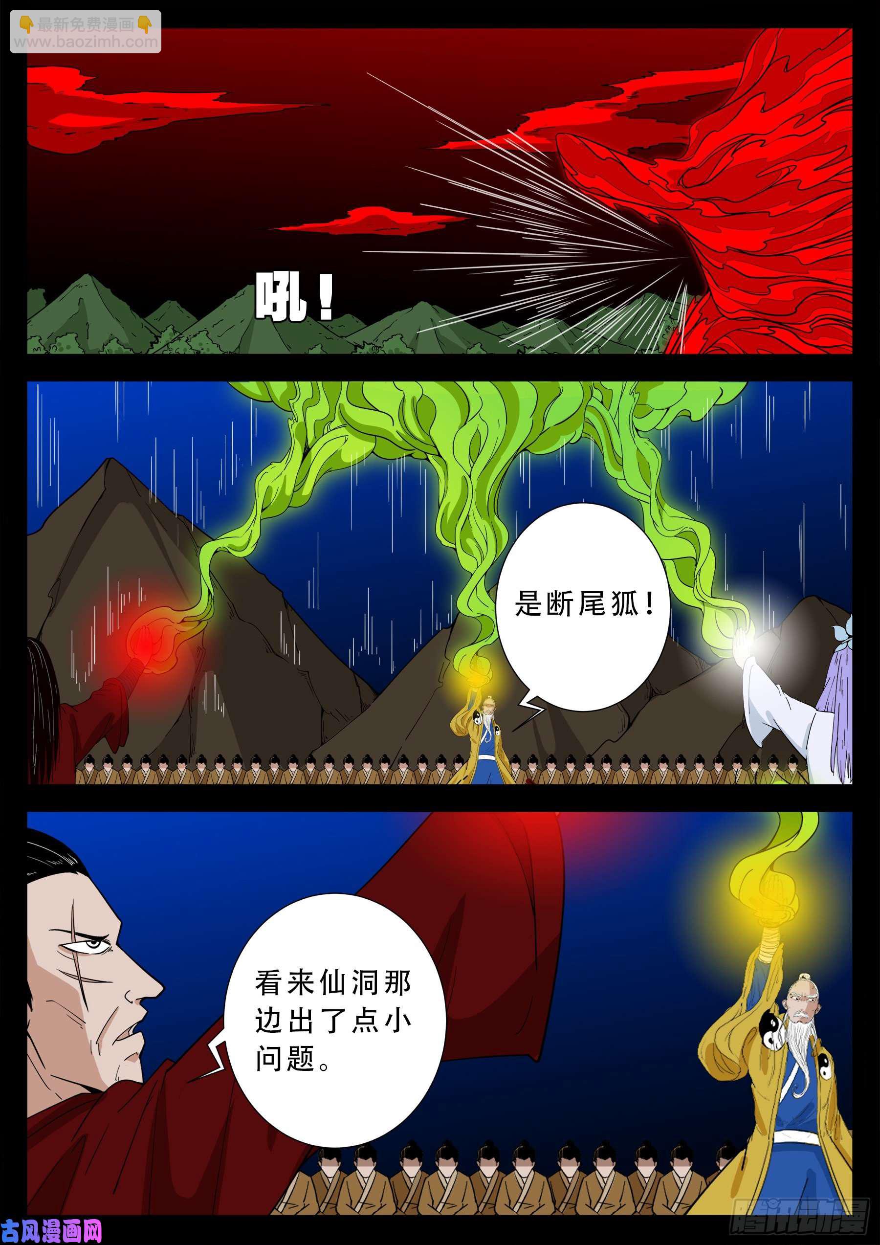 五绝阵 03-第574话