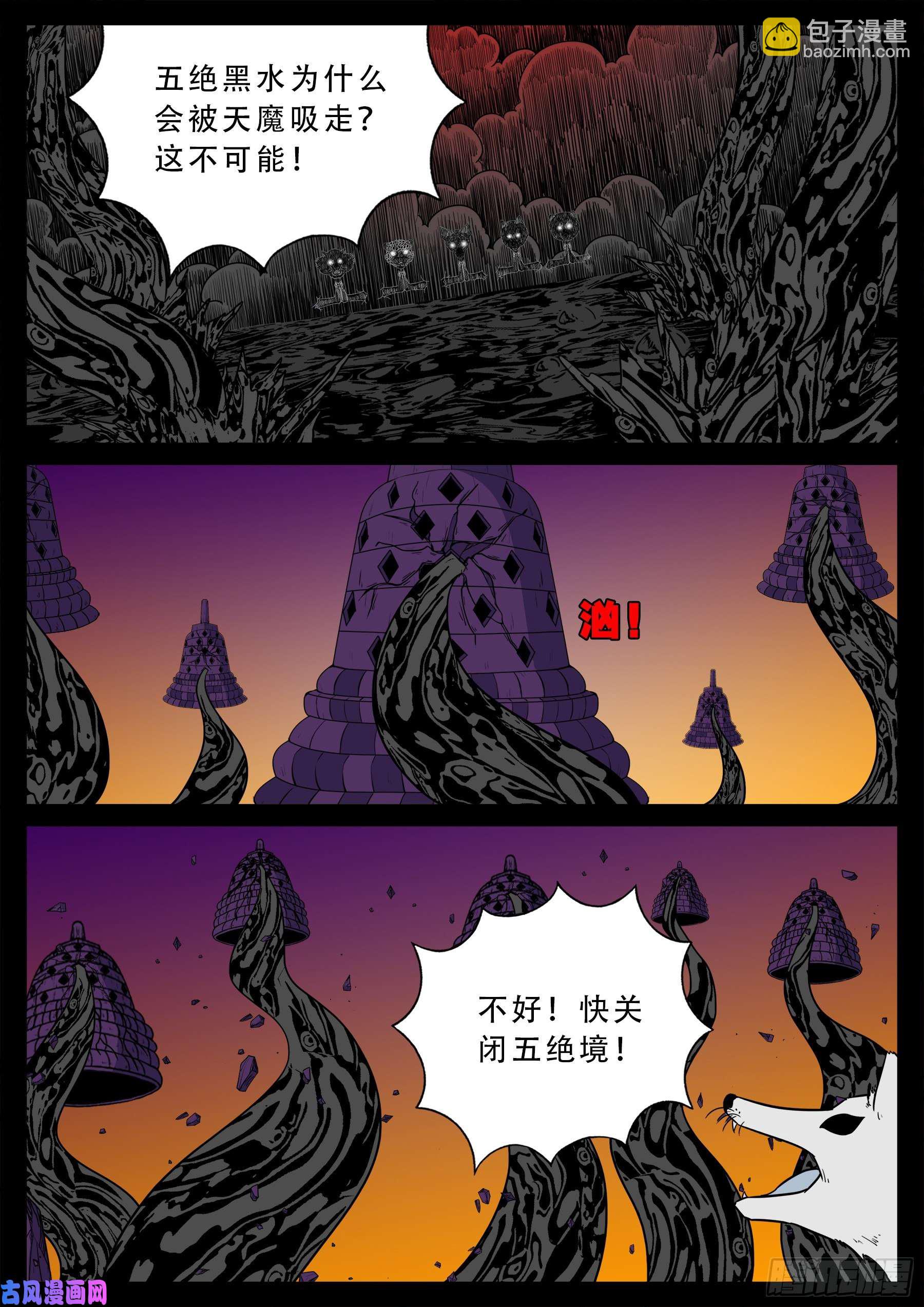 五绝阵 05-第576话