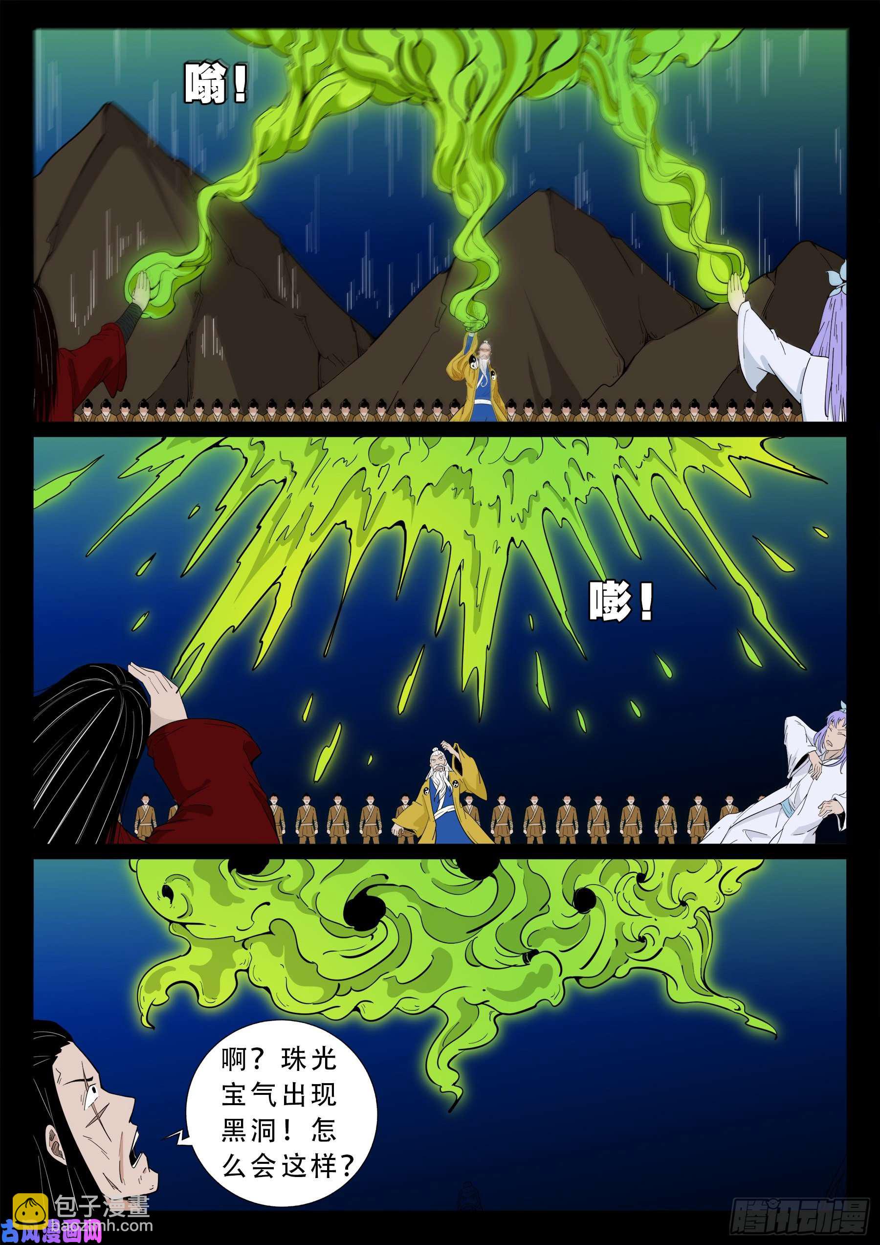 五绝阵 05-第576话