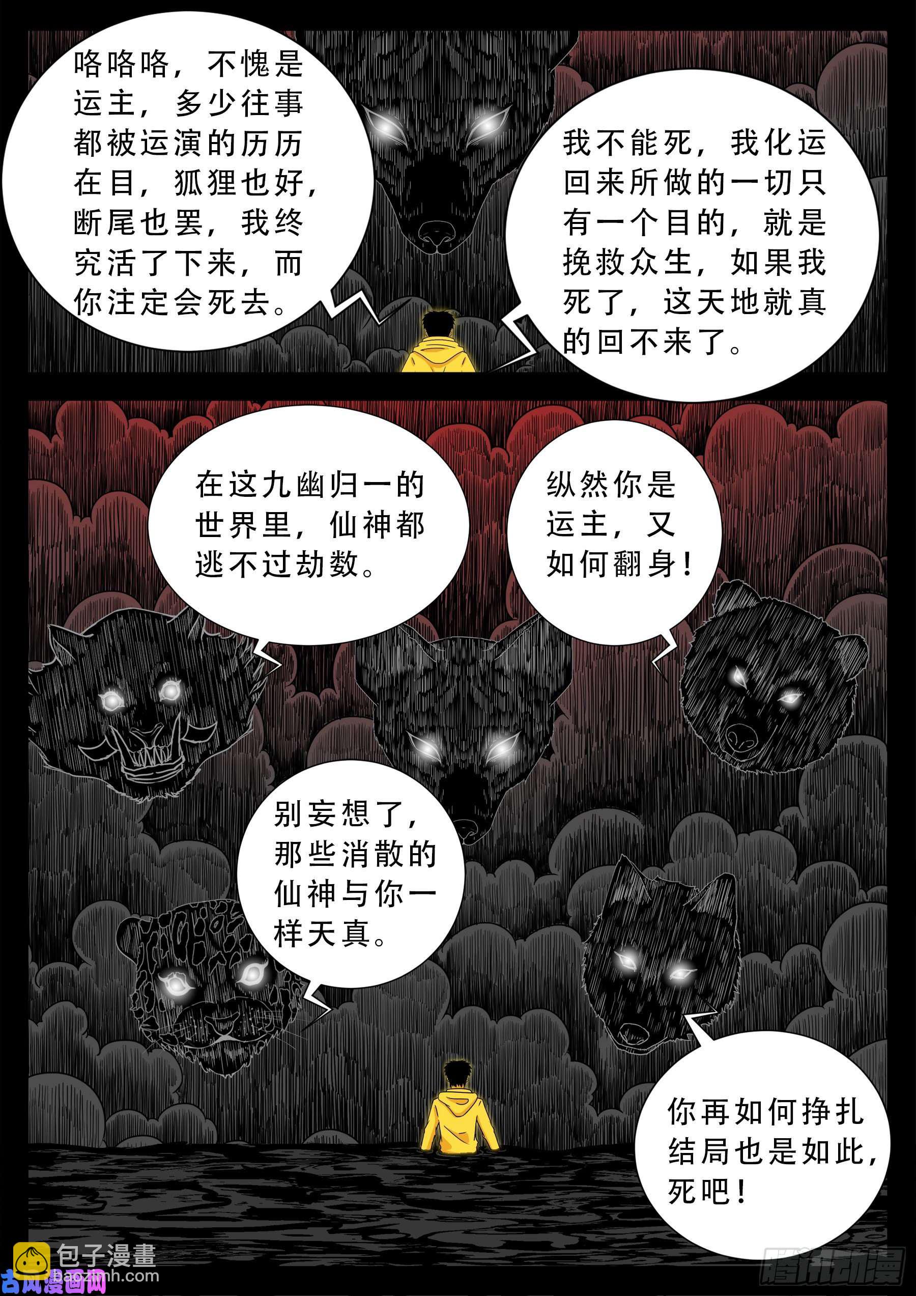 五绝阵 05-第576话