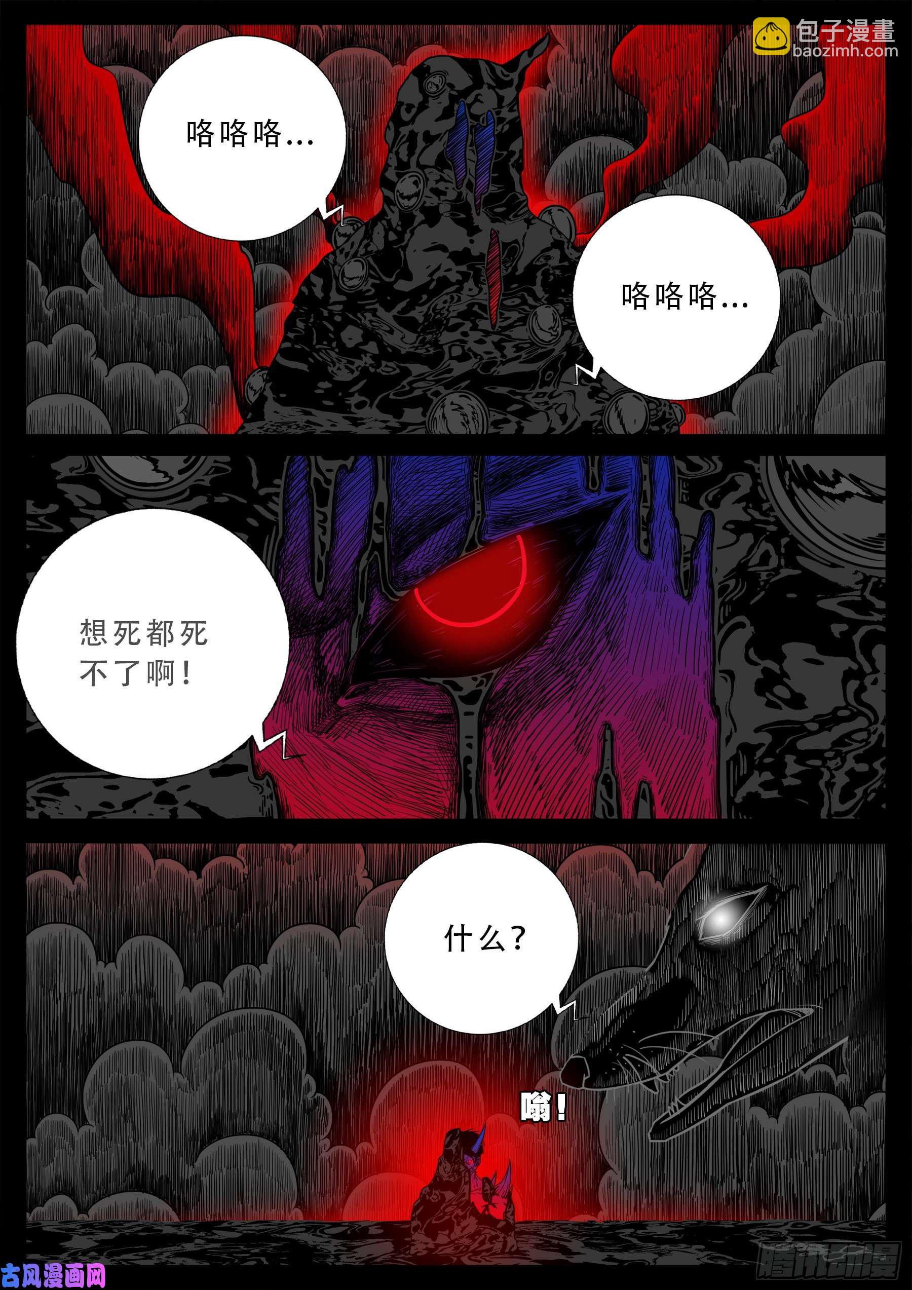 五绝阵 05-第576话