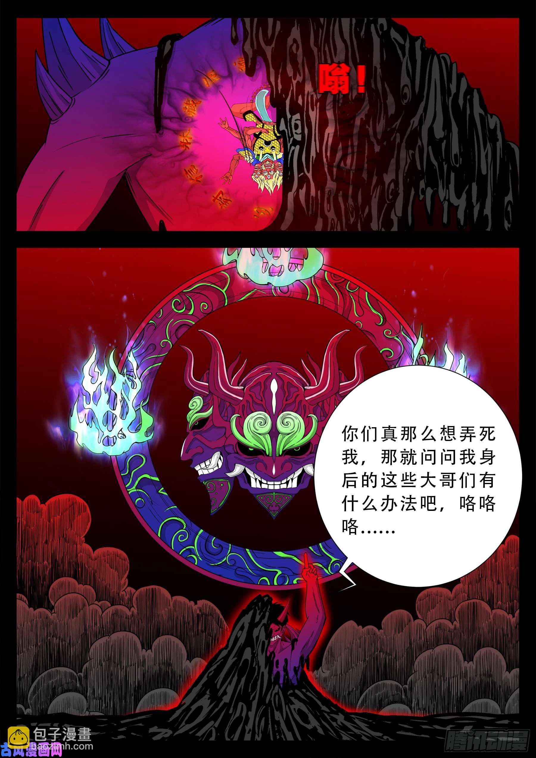 五绝阵 05-第576话