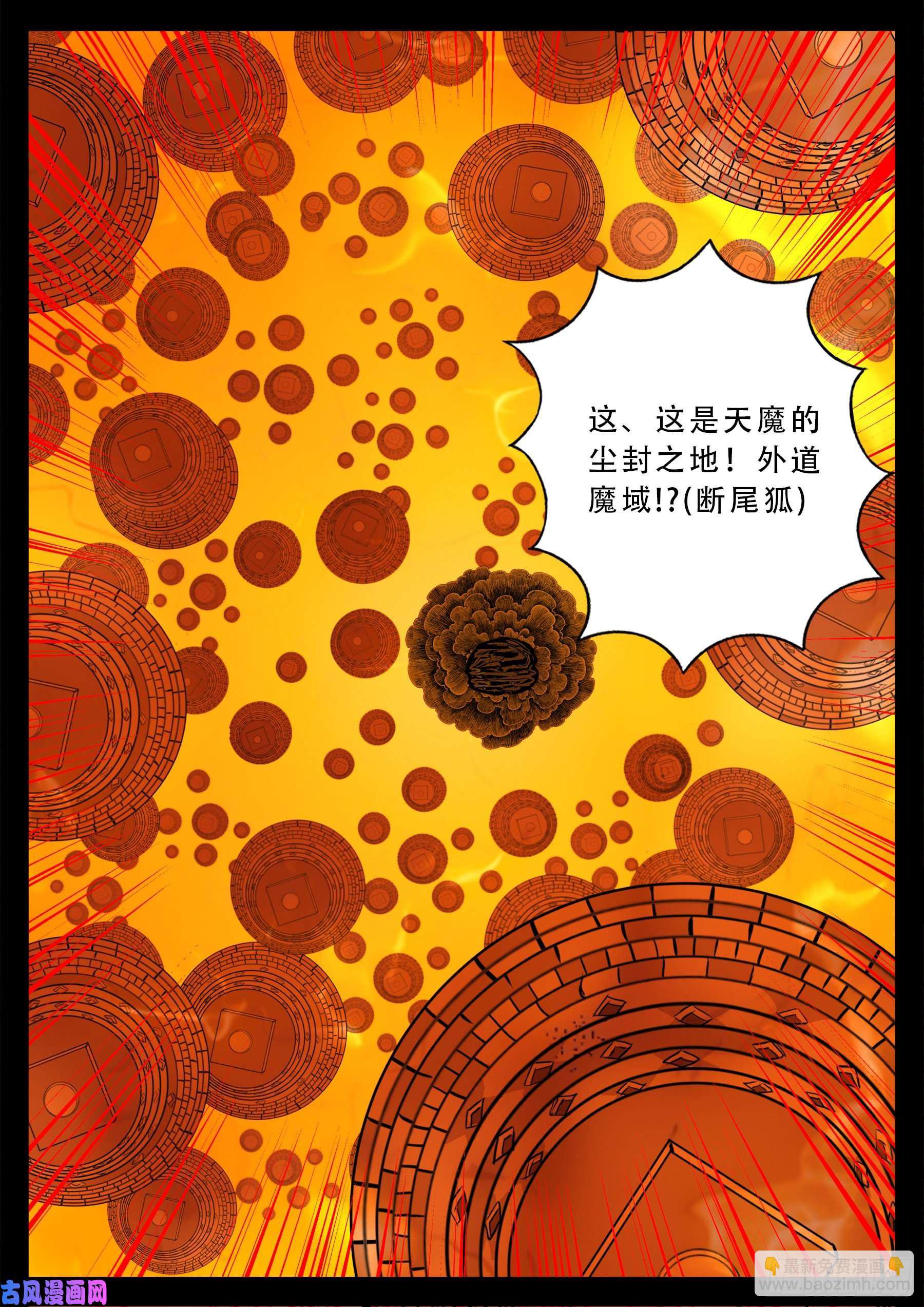 五绝阵 05-第576话