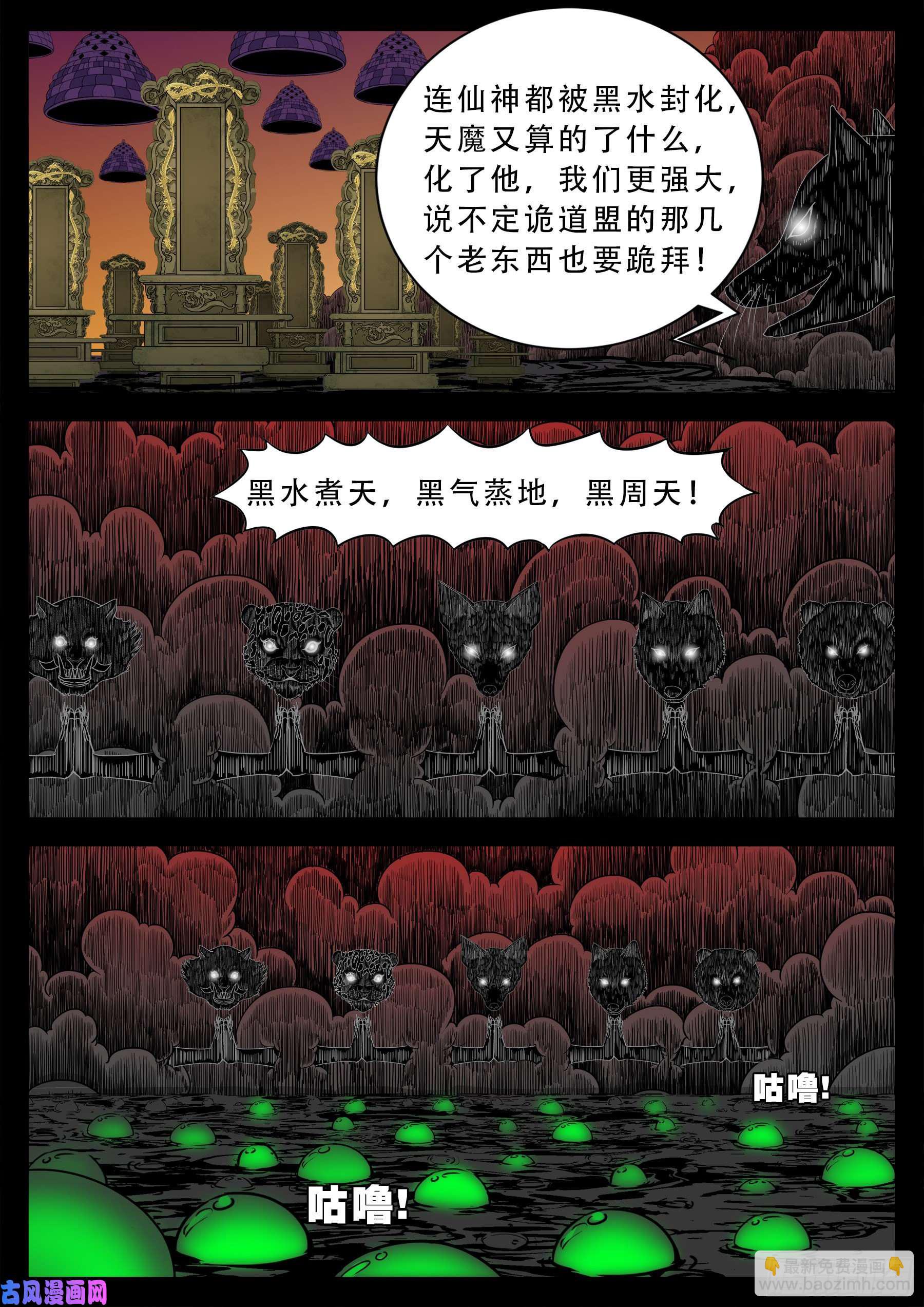 五绝阵 05-第576话