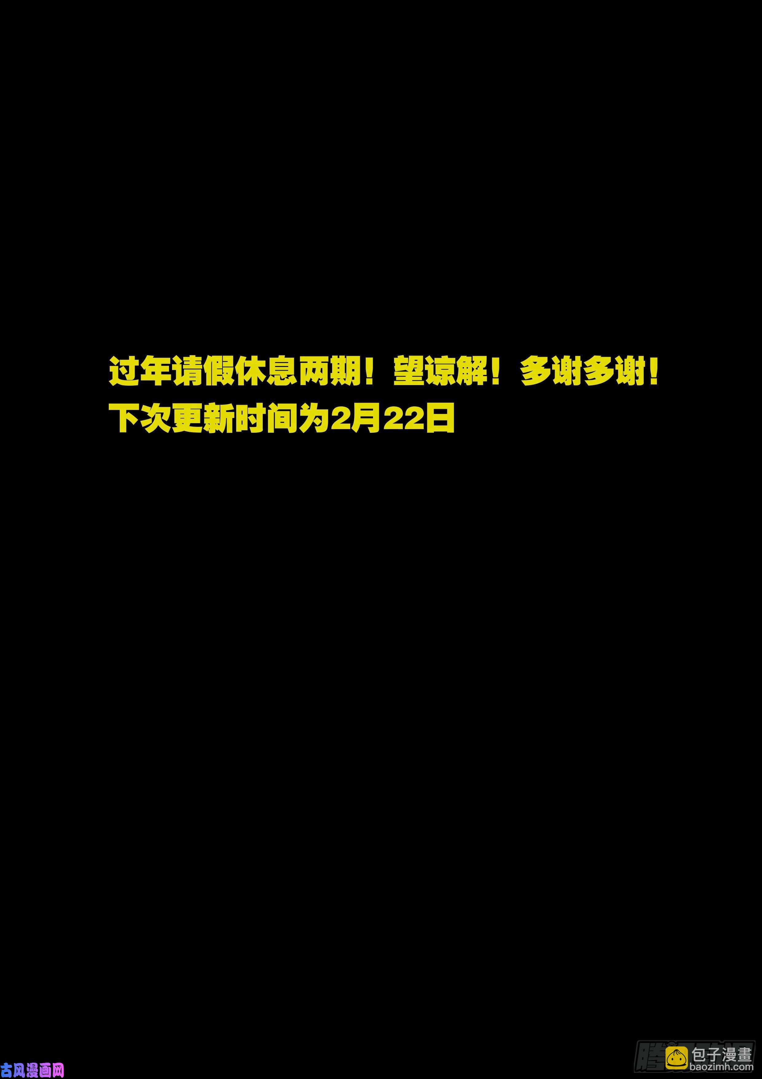 天魔征 02-第578话