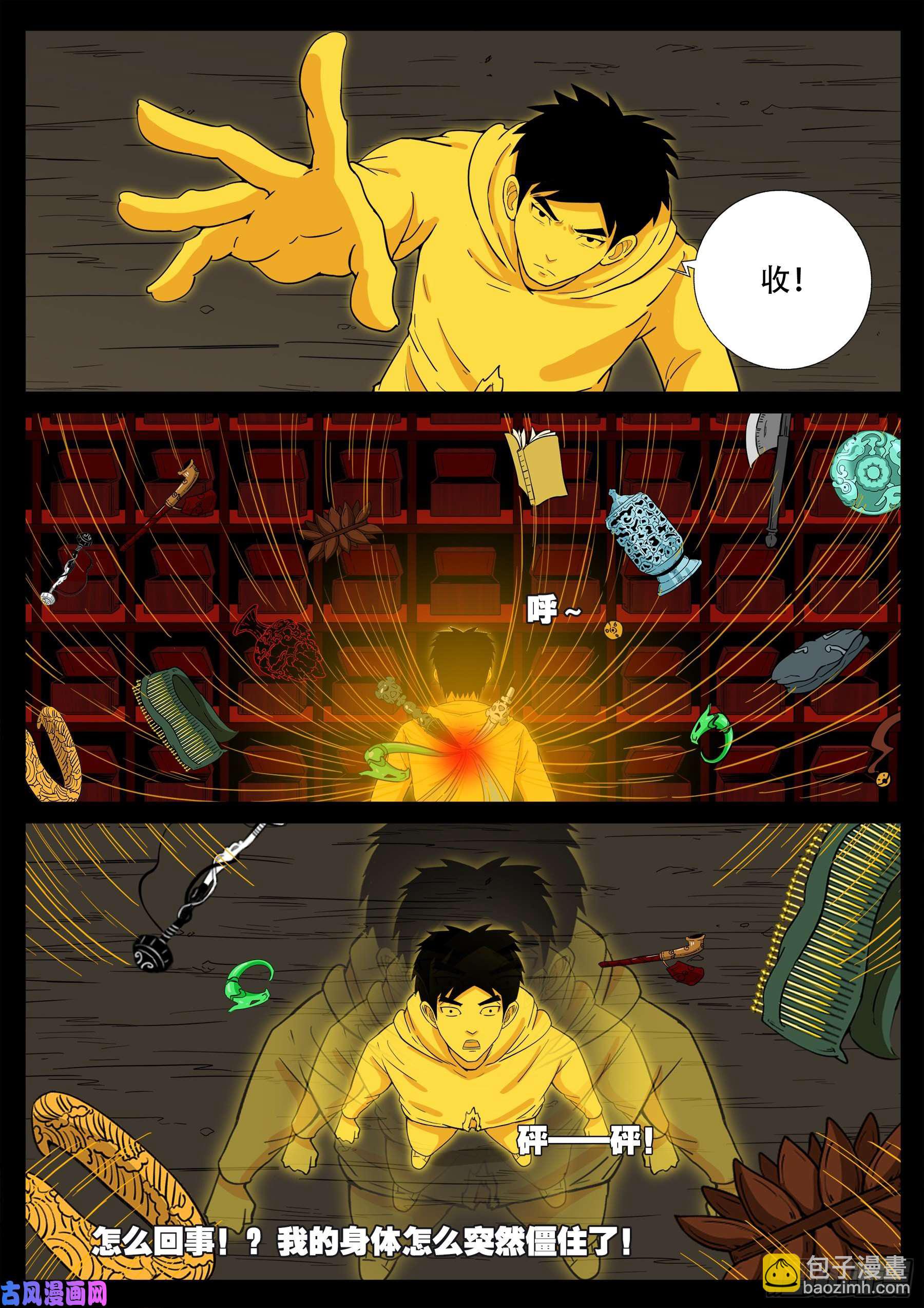 天魔征 02-第578话