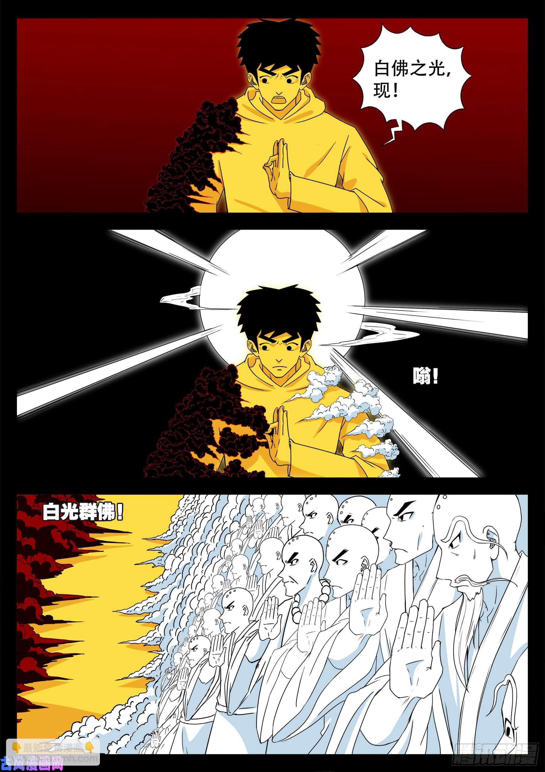 天魔征 02-第578话