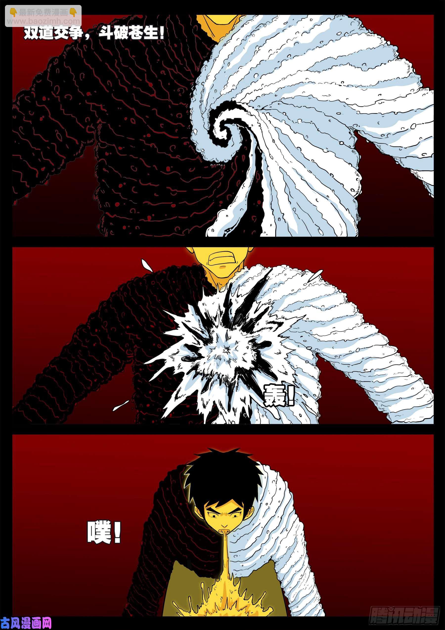 天魔征 02-第578话