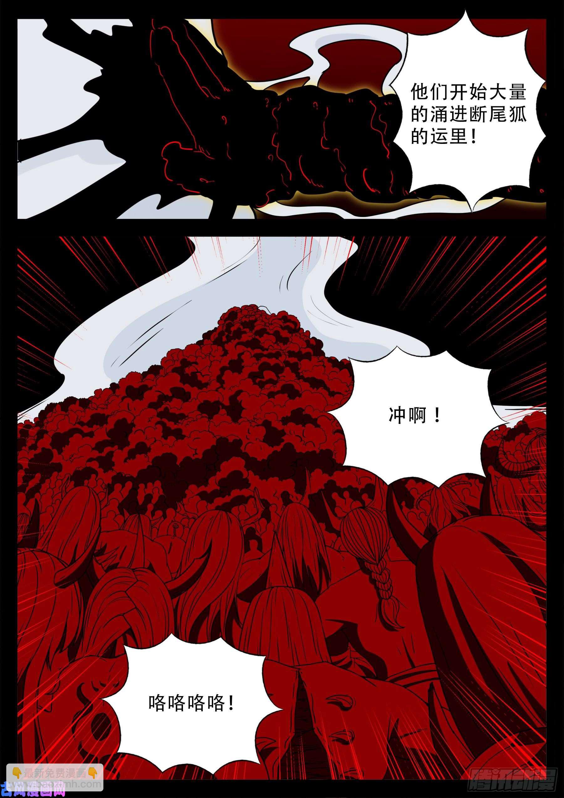 天魔征 04-第580话
