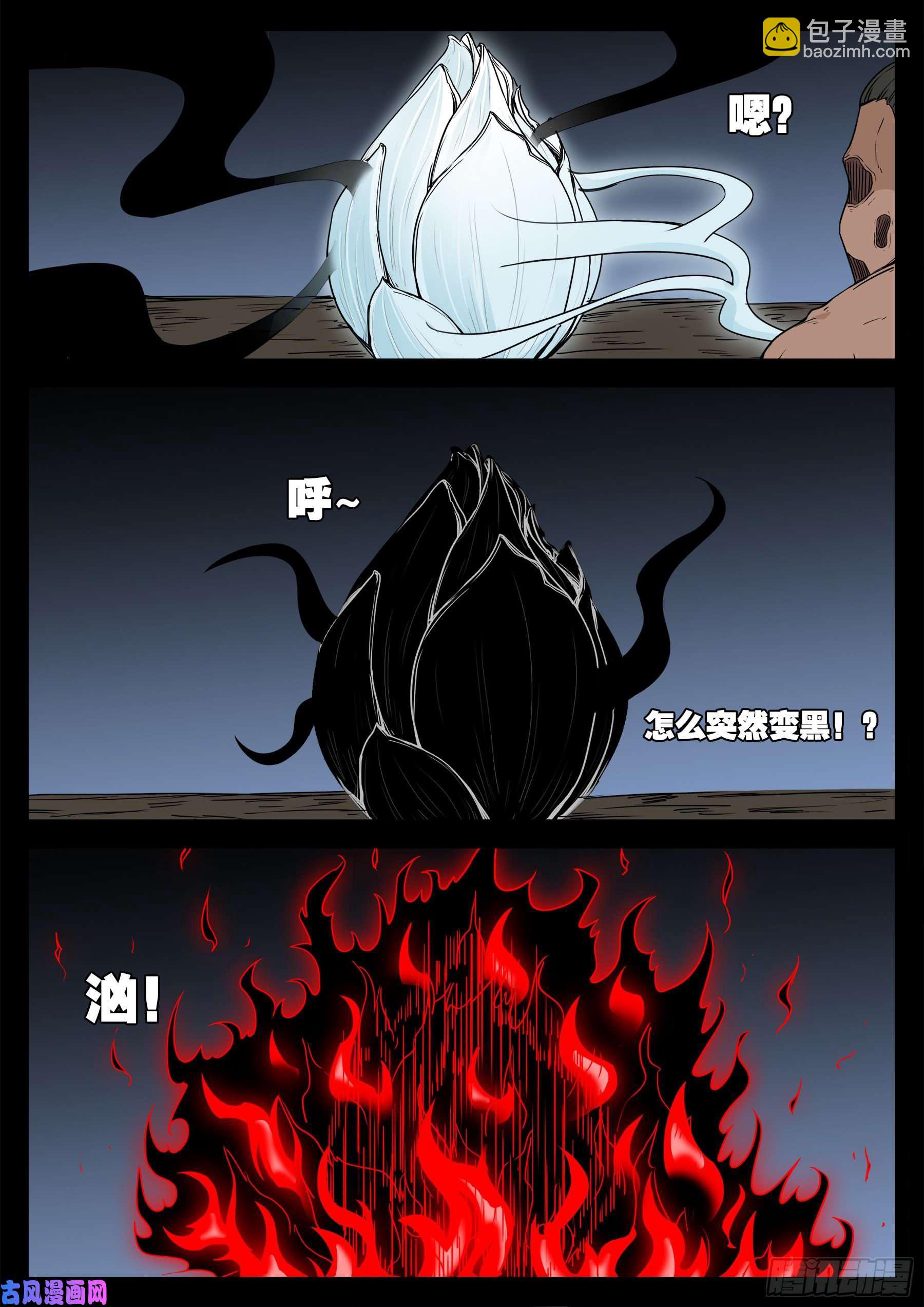 天魔征 04-第580话