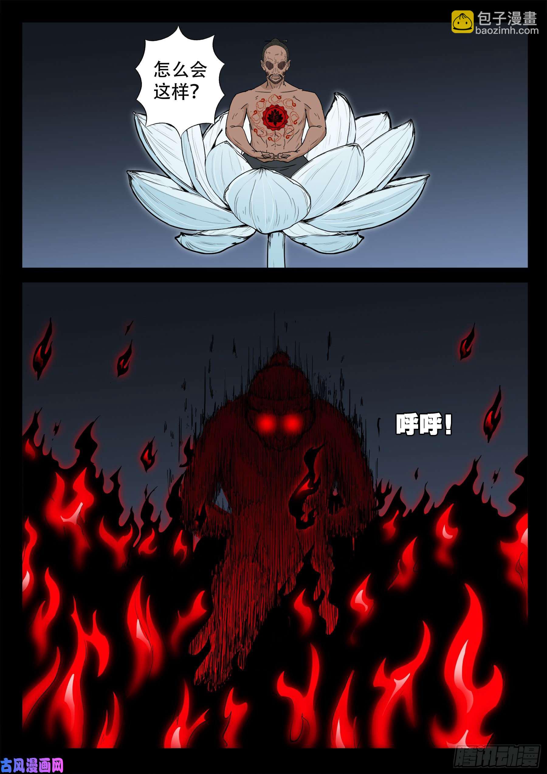 天魔征 04-第580话