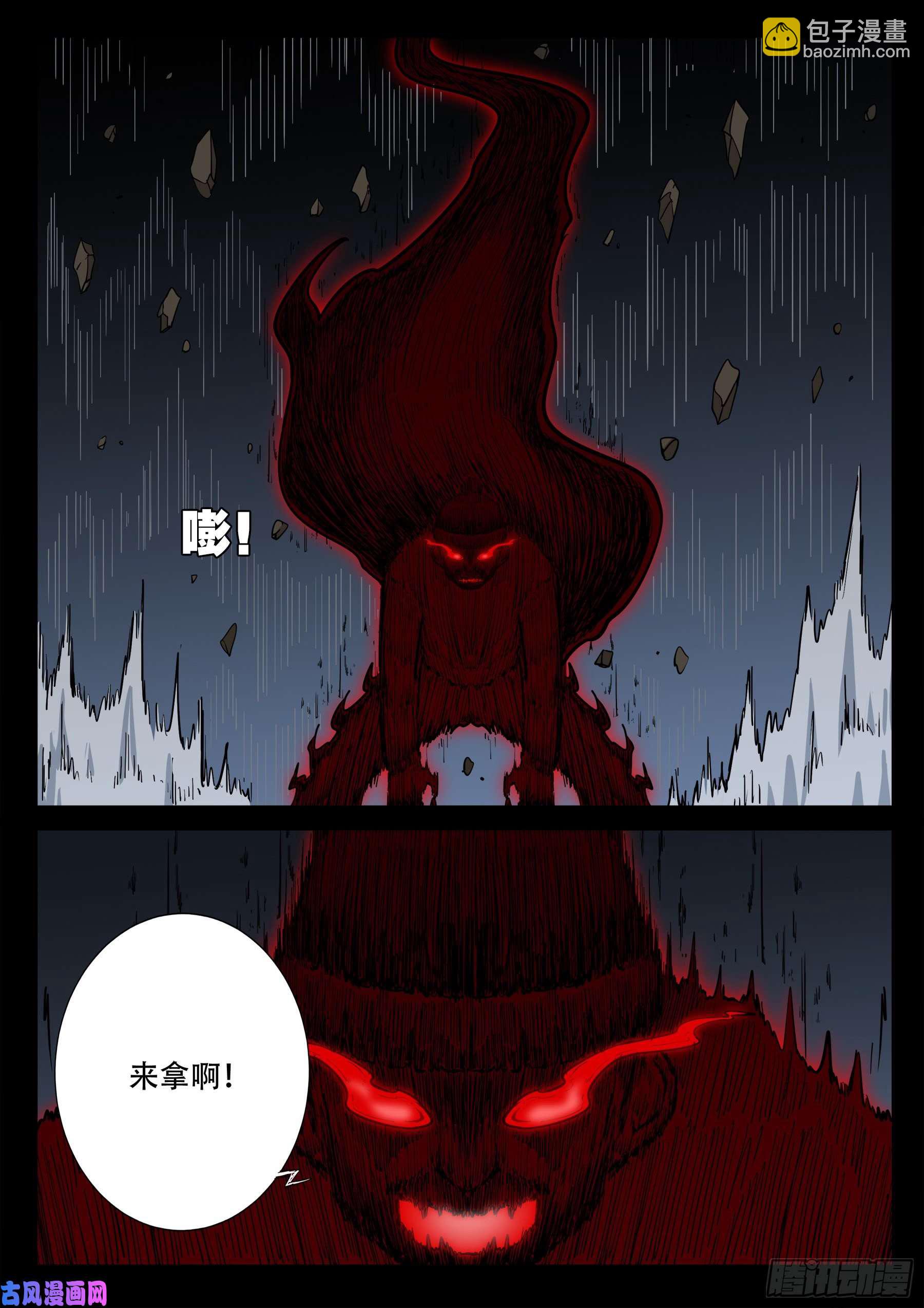 天魔征 04-第580话