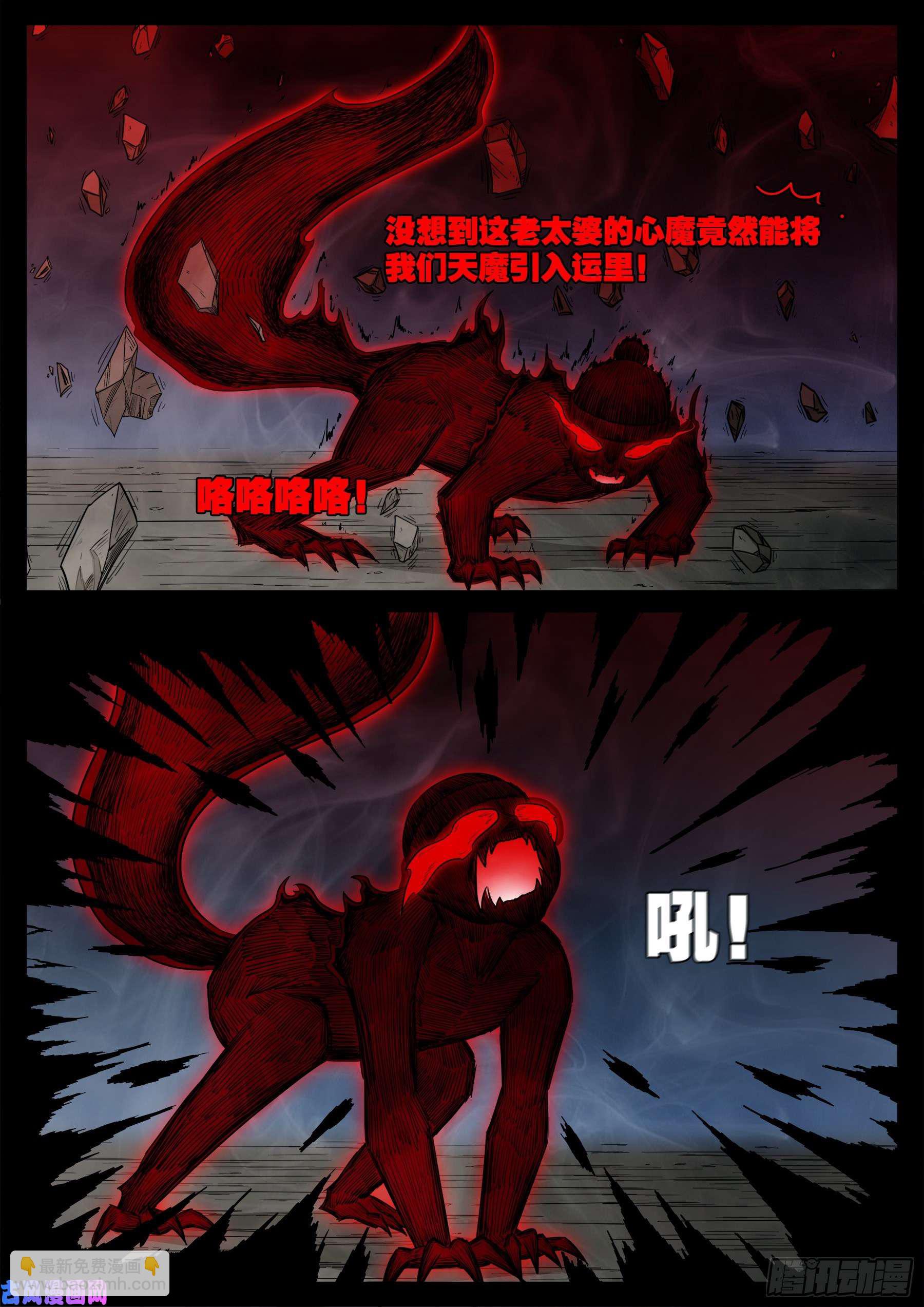 天魔征 04-第580话