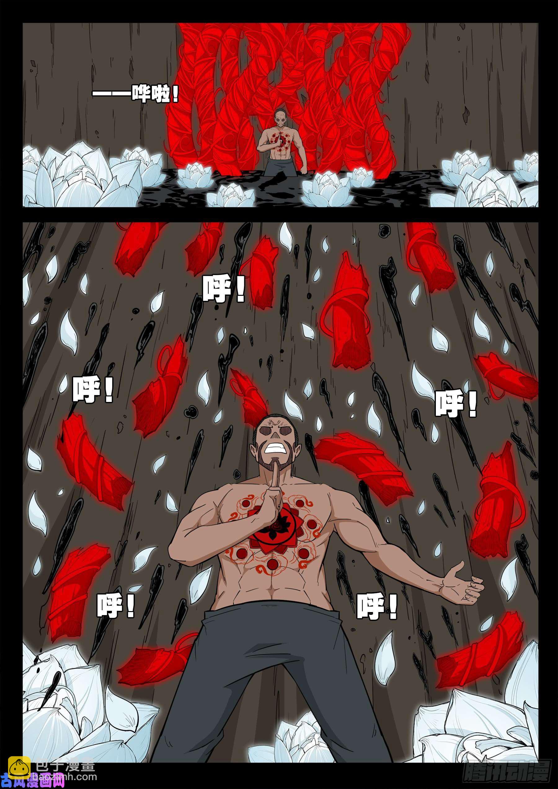 天魔征 04-第580话