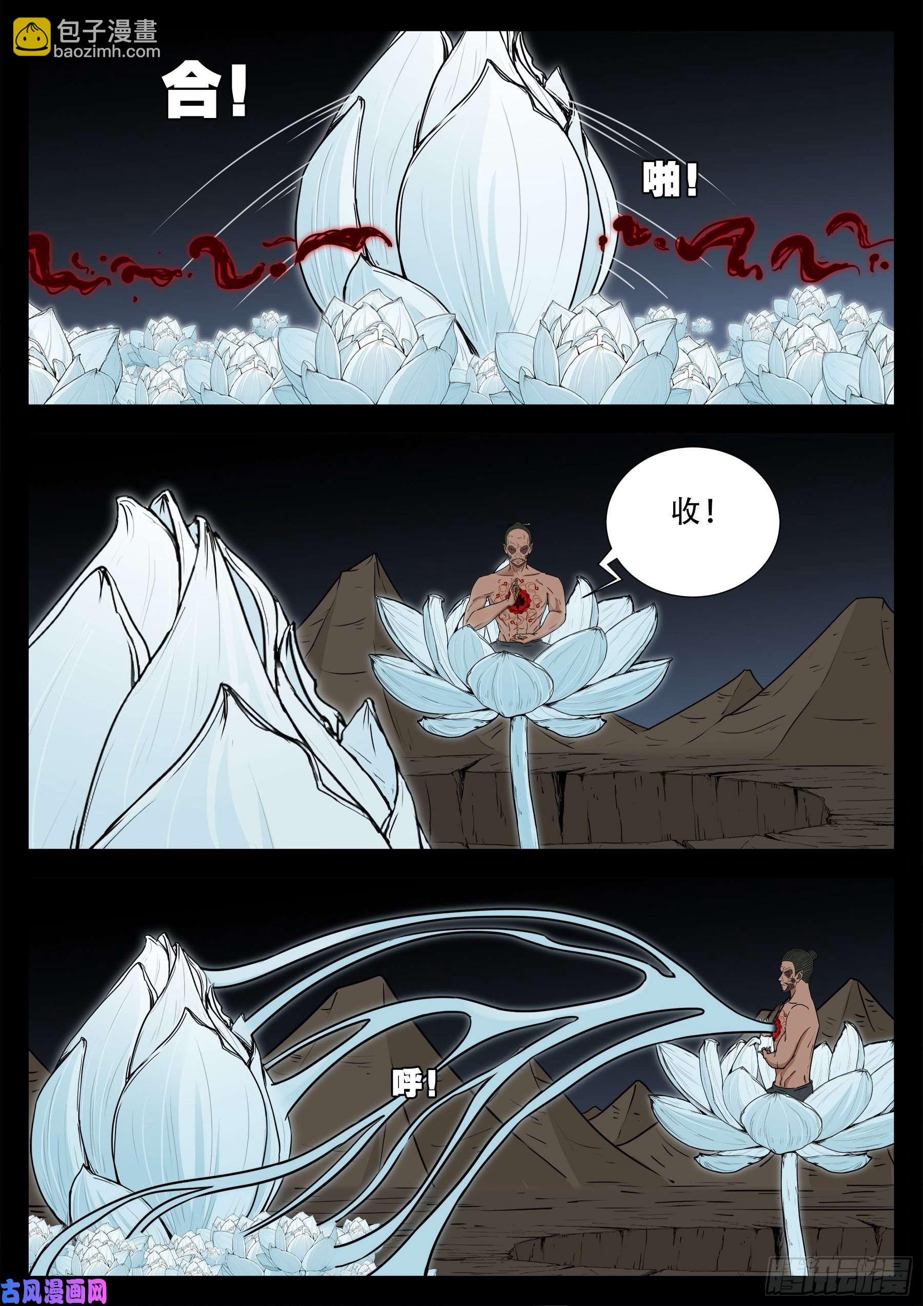 天魔征 04-第580话