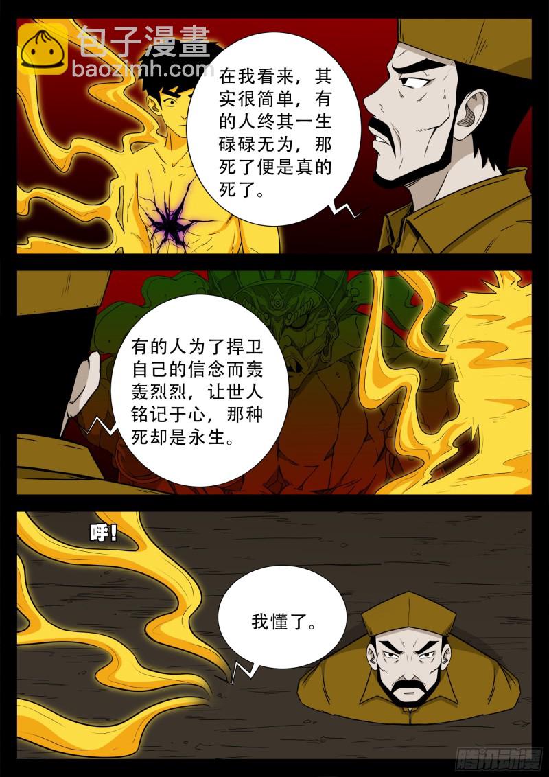 化轮回 02-第584话
