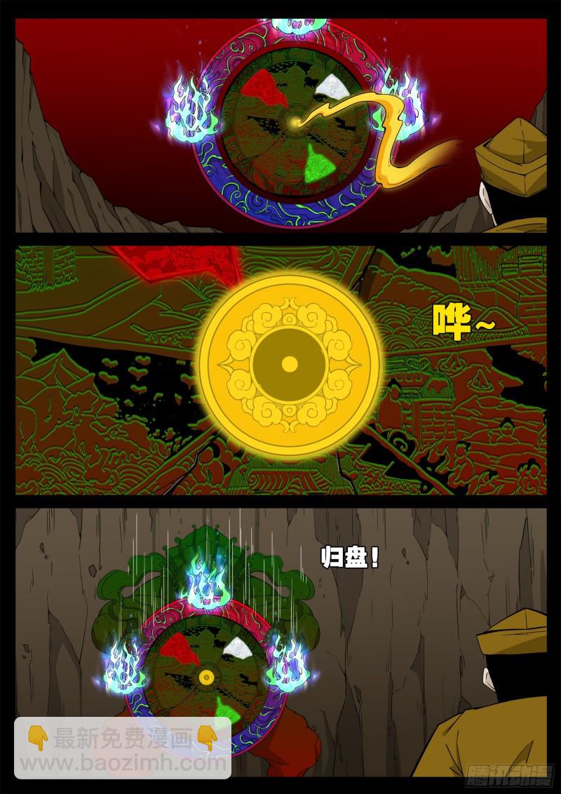 化轮回 02-第584话