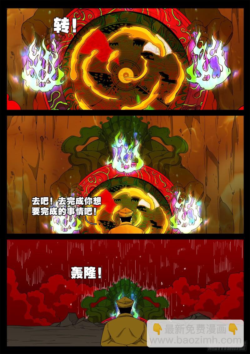 化轮回 02-第584话