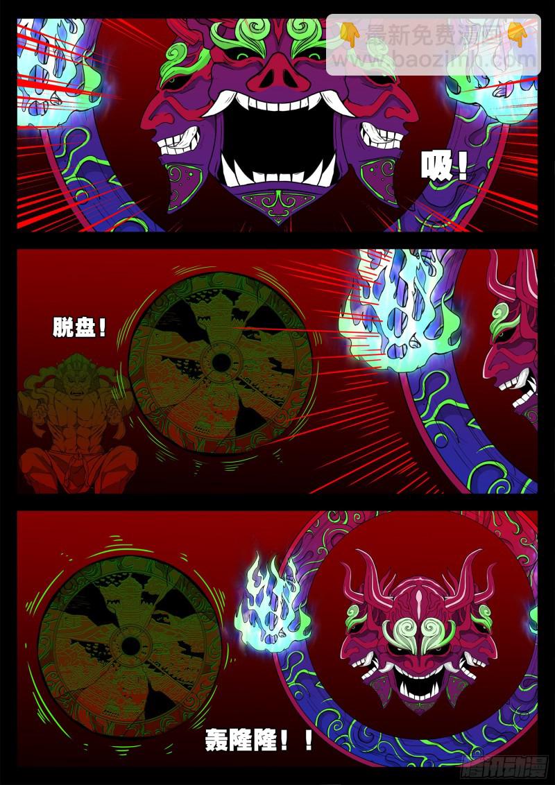 化轮回 02-第584话