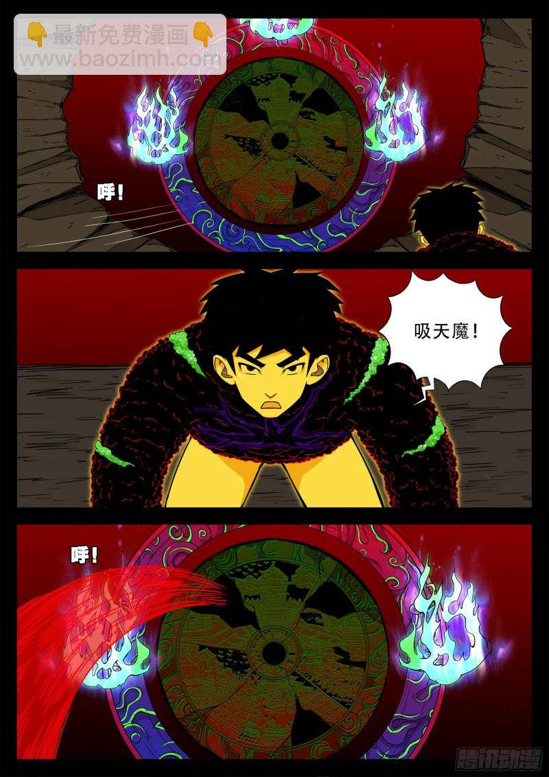 化轮回 02-第584话