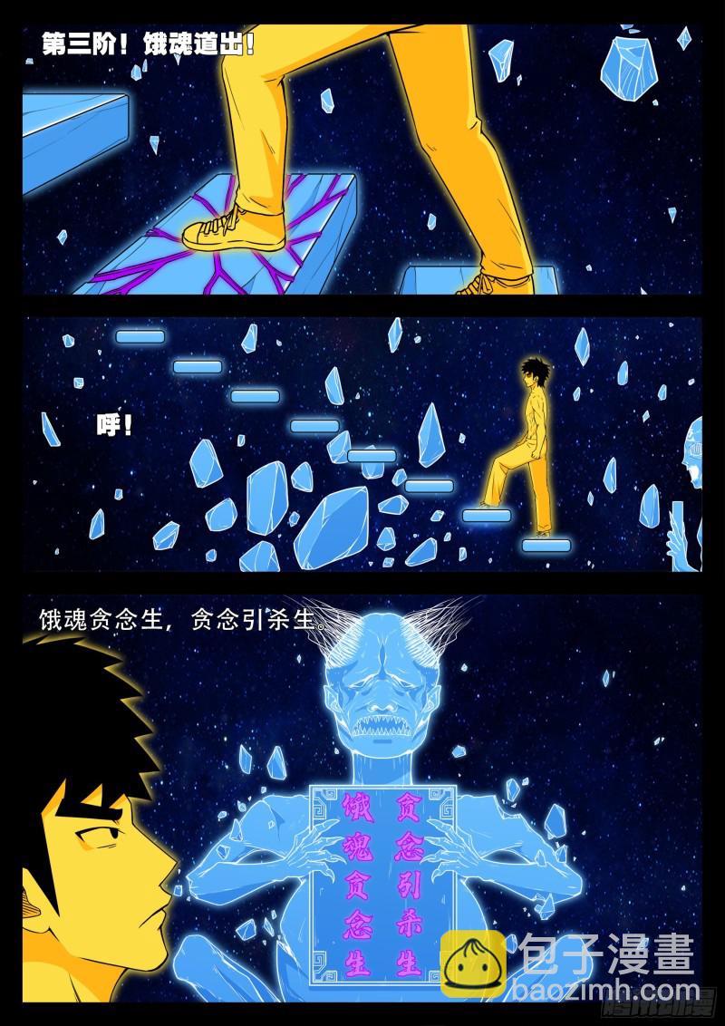 化轮回 03-第586话