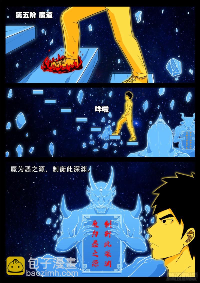化轮回 03-第586话